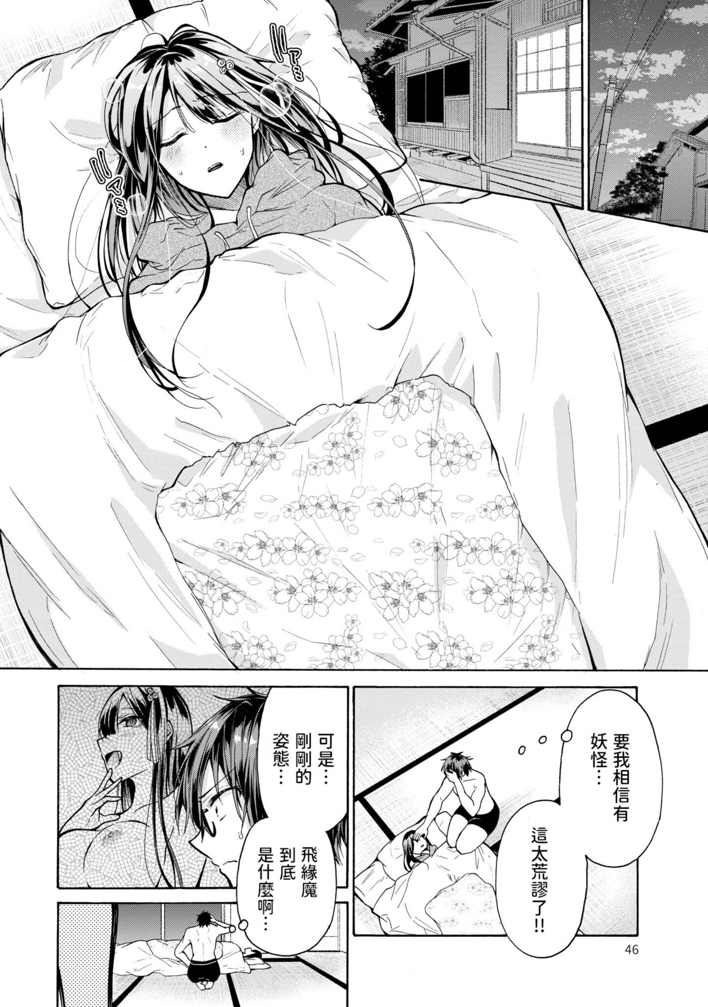 Page 45