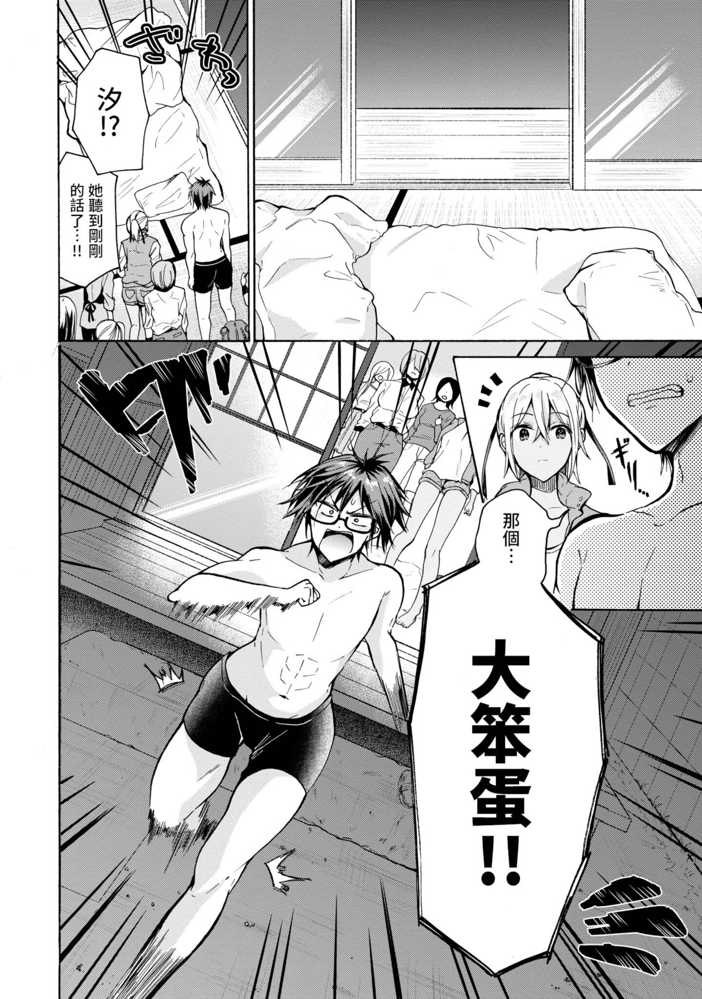 Page 53