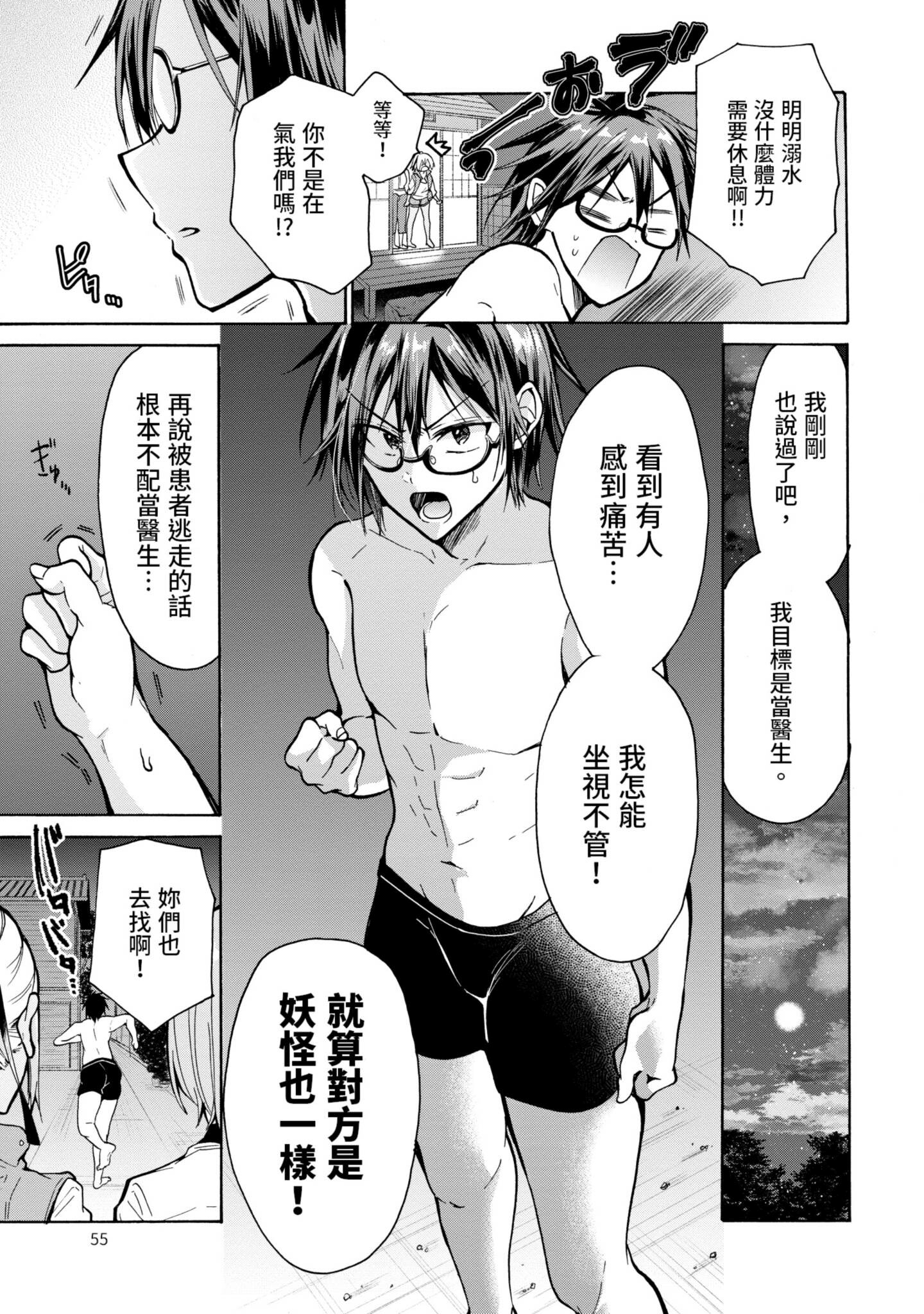 Page 54