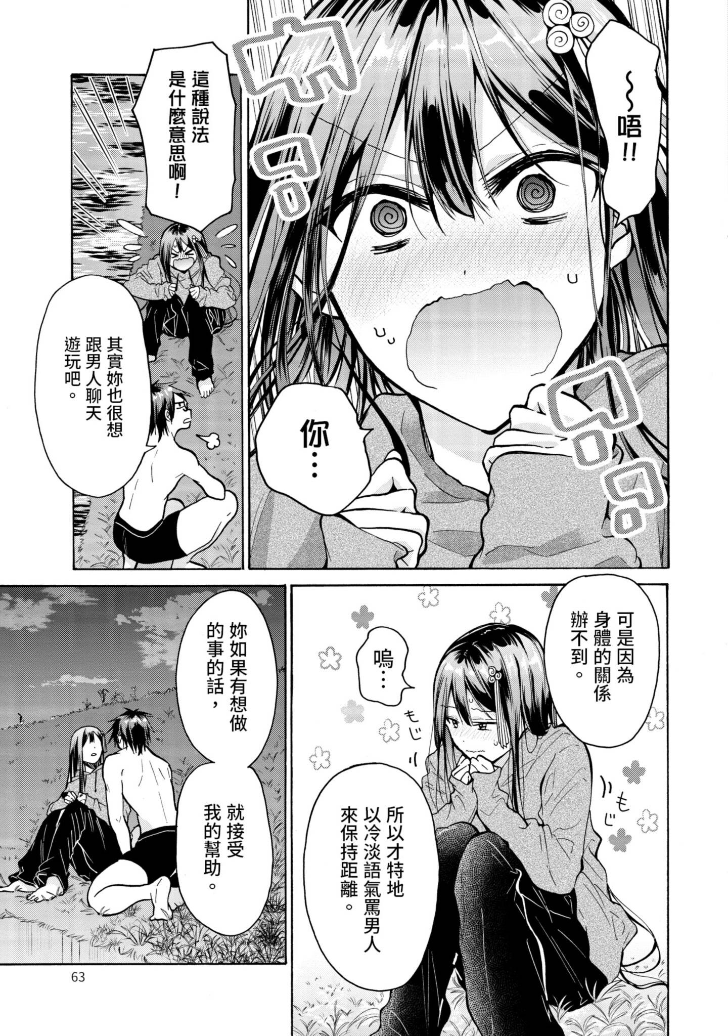Page 62