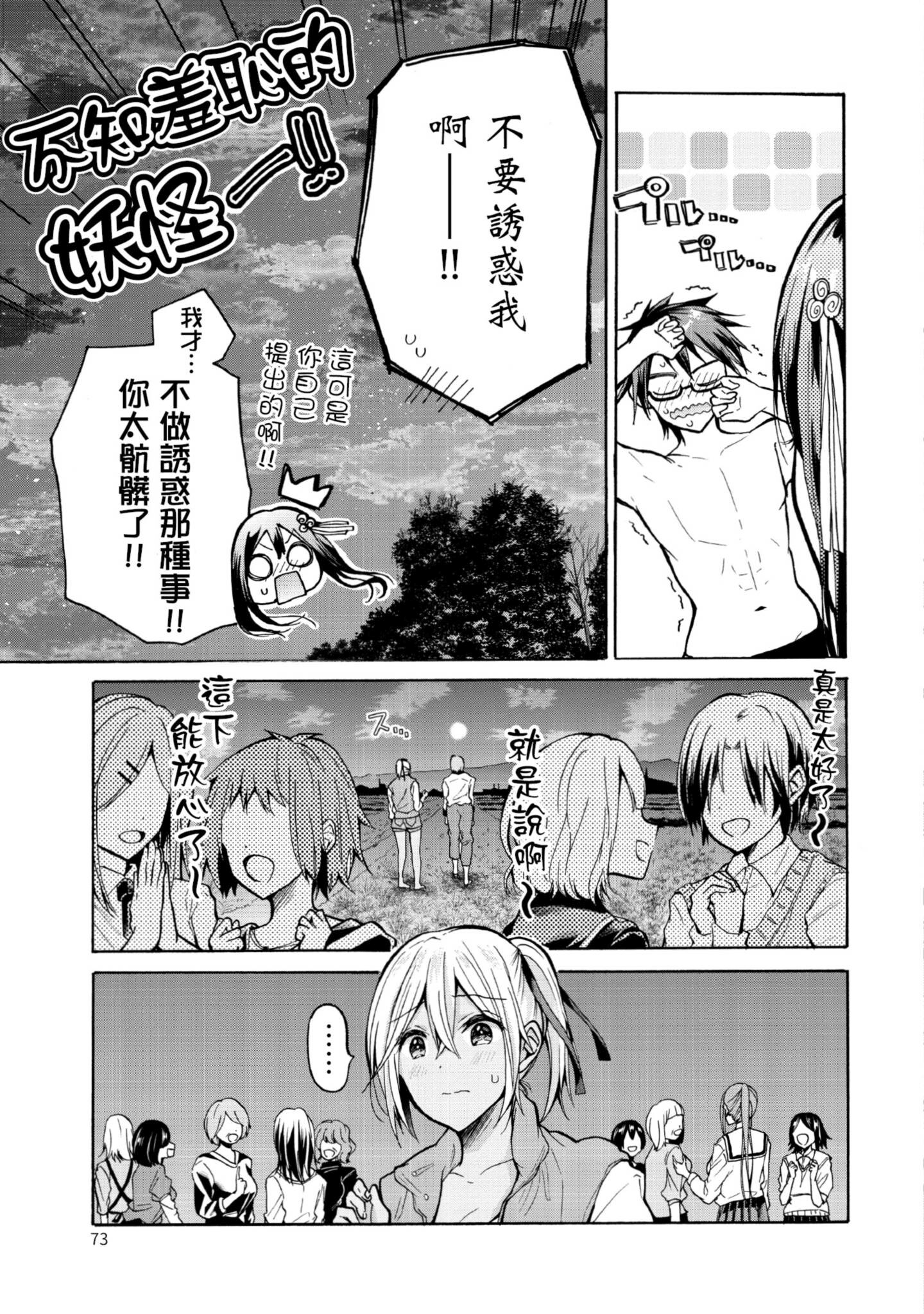 Page 72