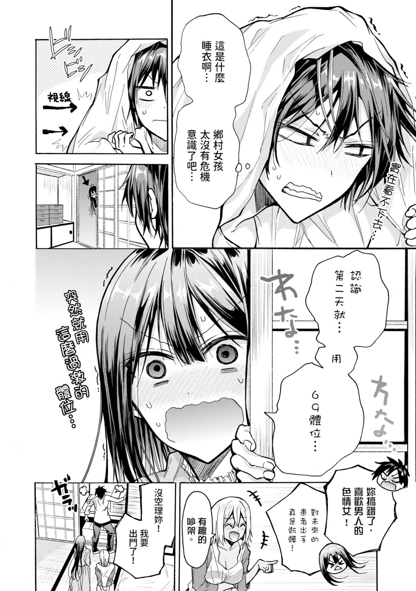 Page 79