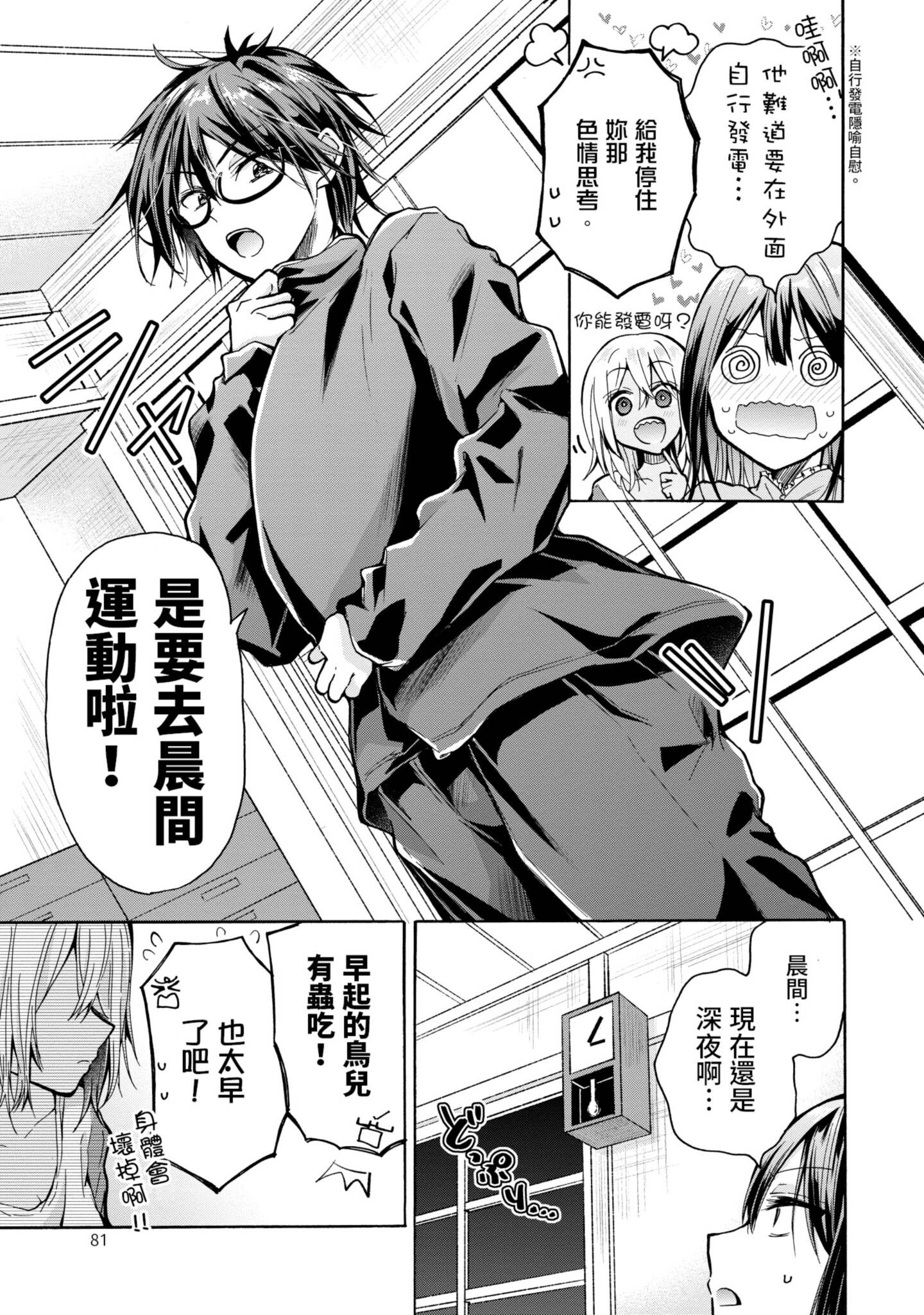 Page 80