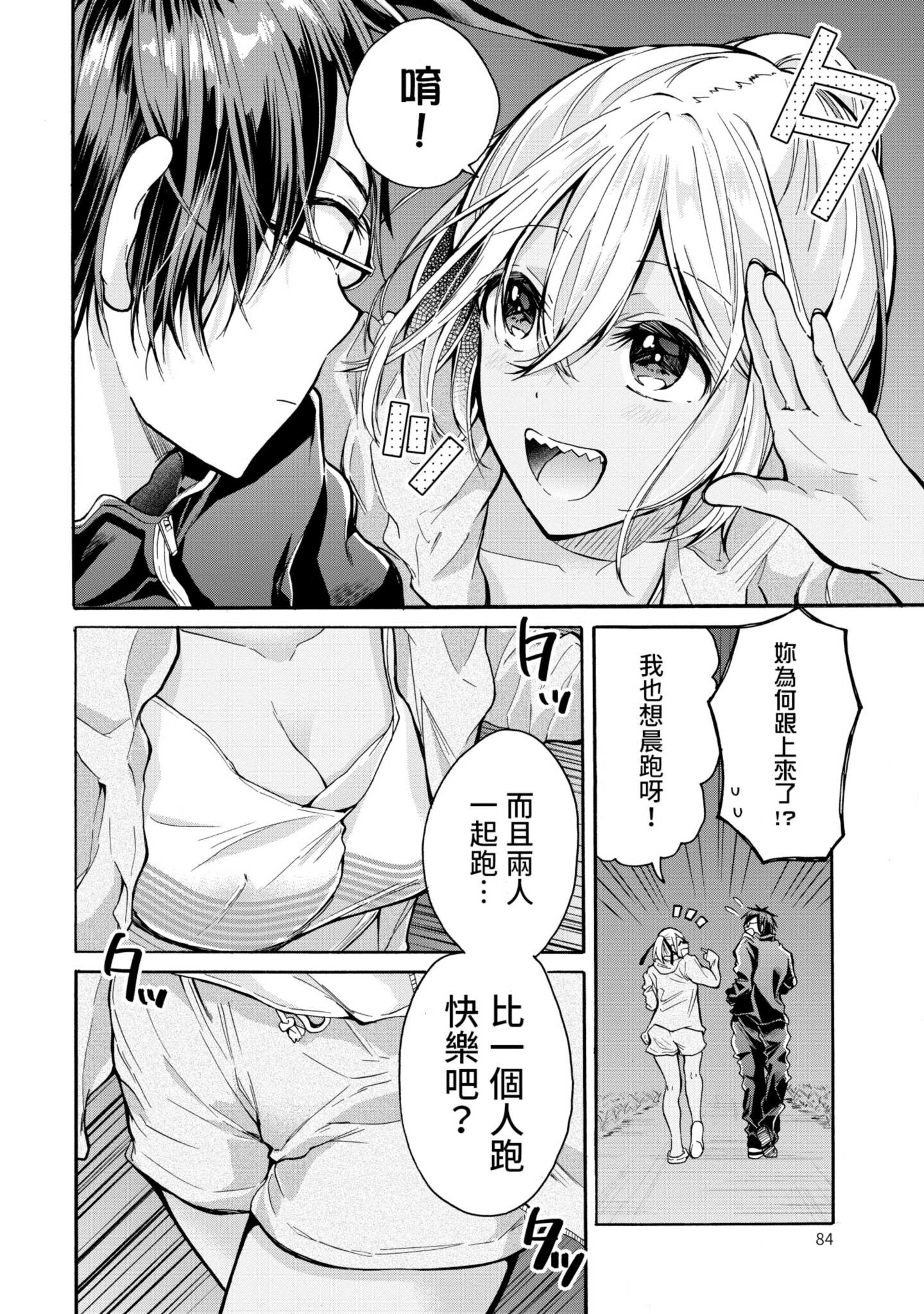 Page 83