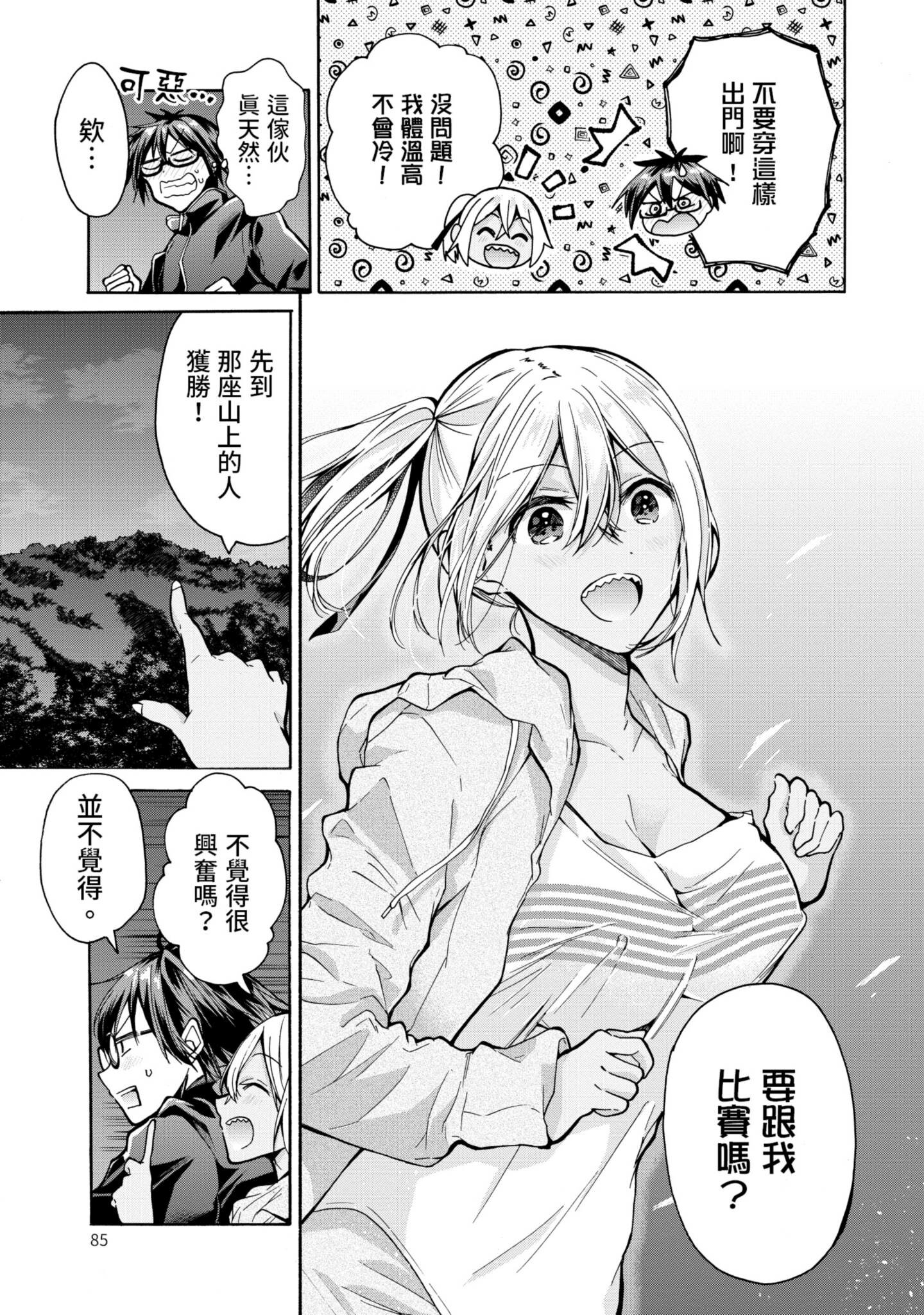 Page 84