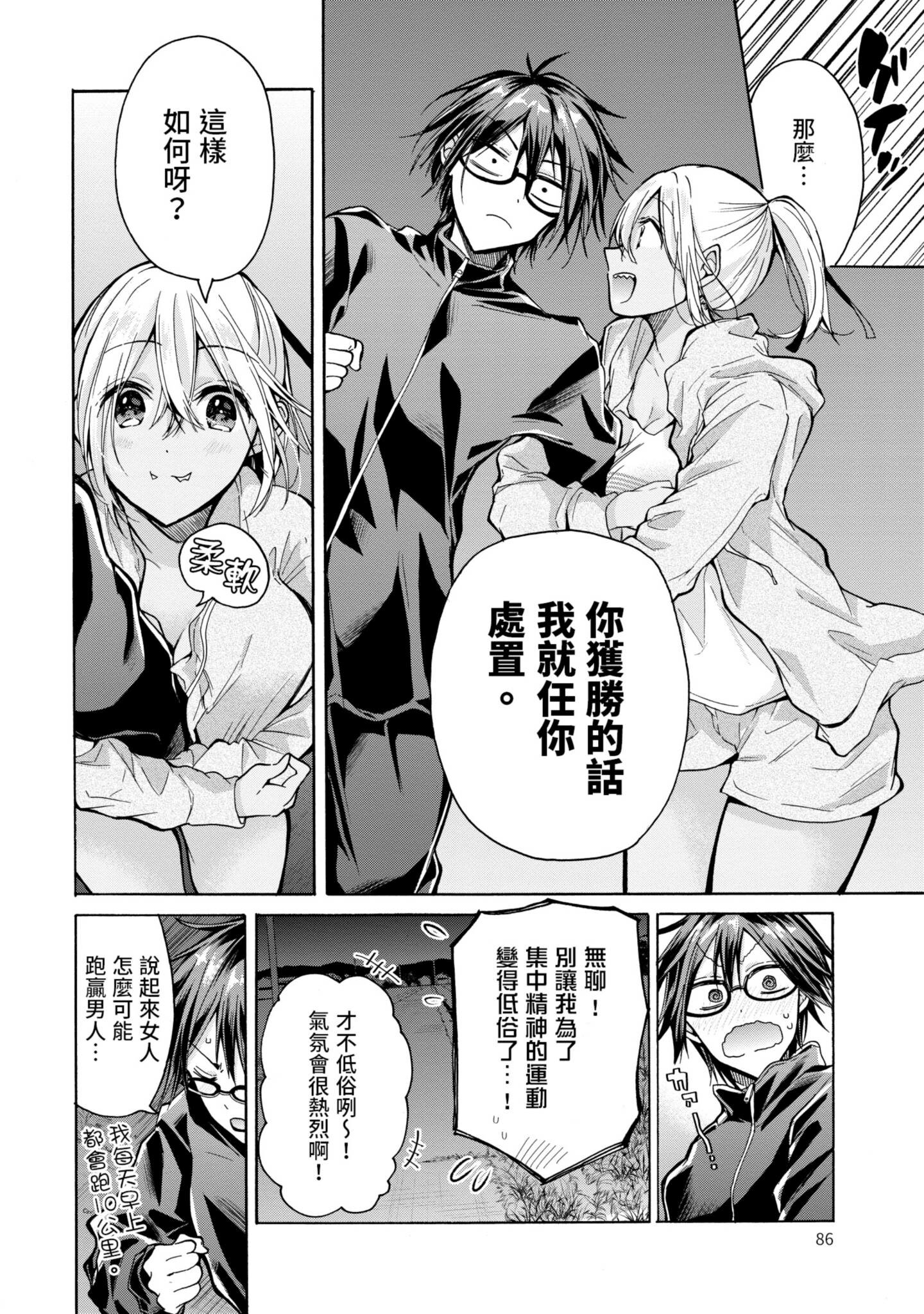Page 85