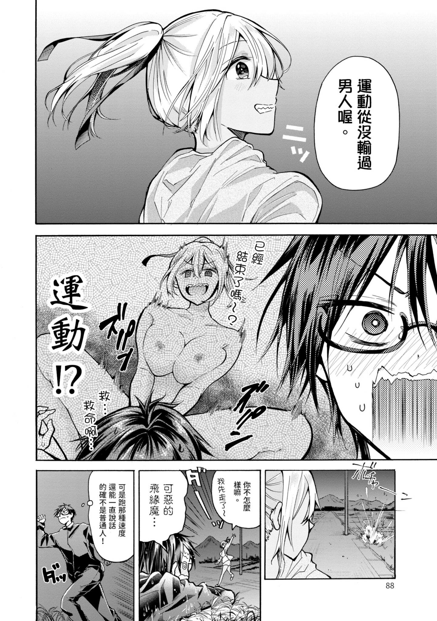 Page 87