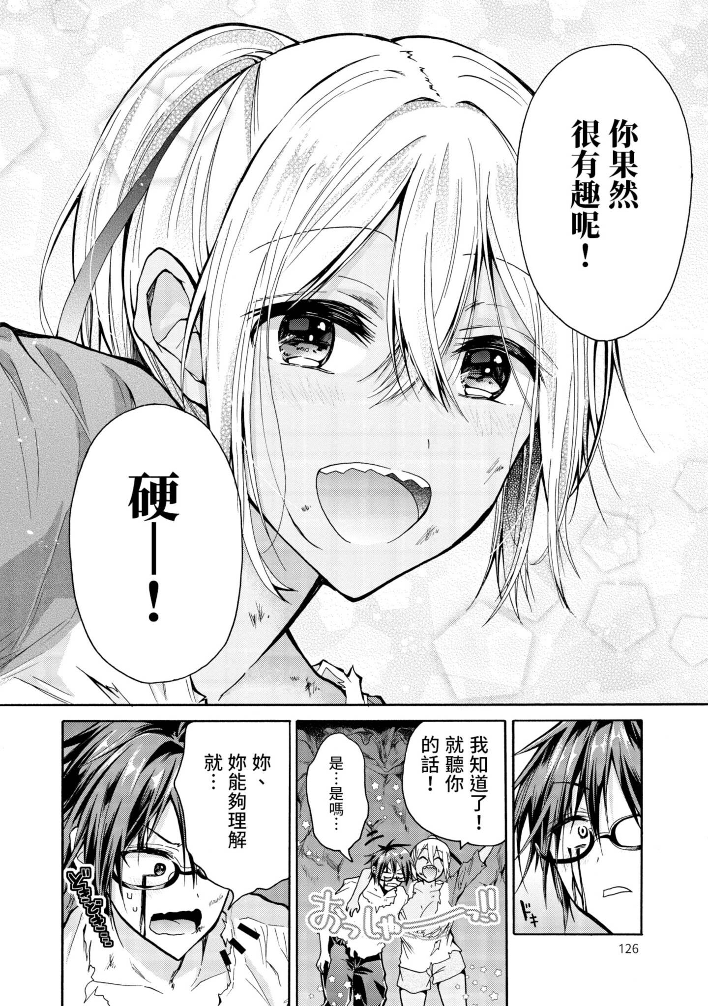 Page 125