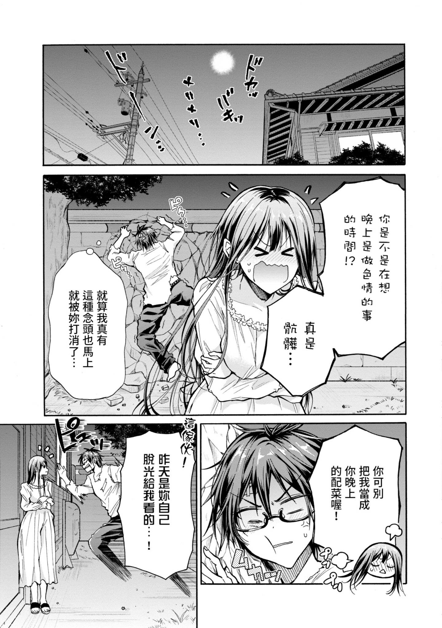 Page 136