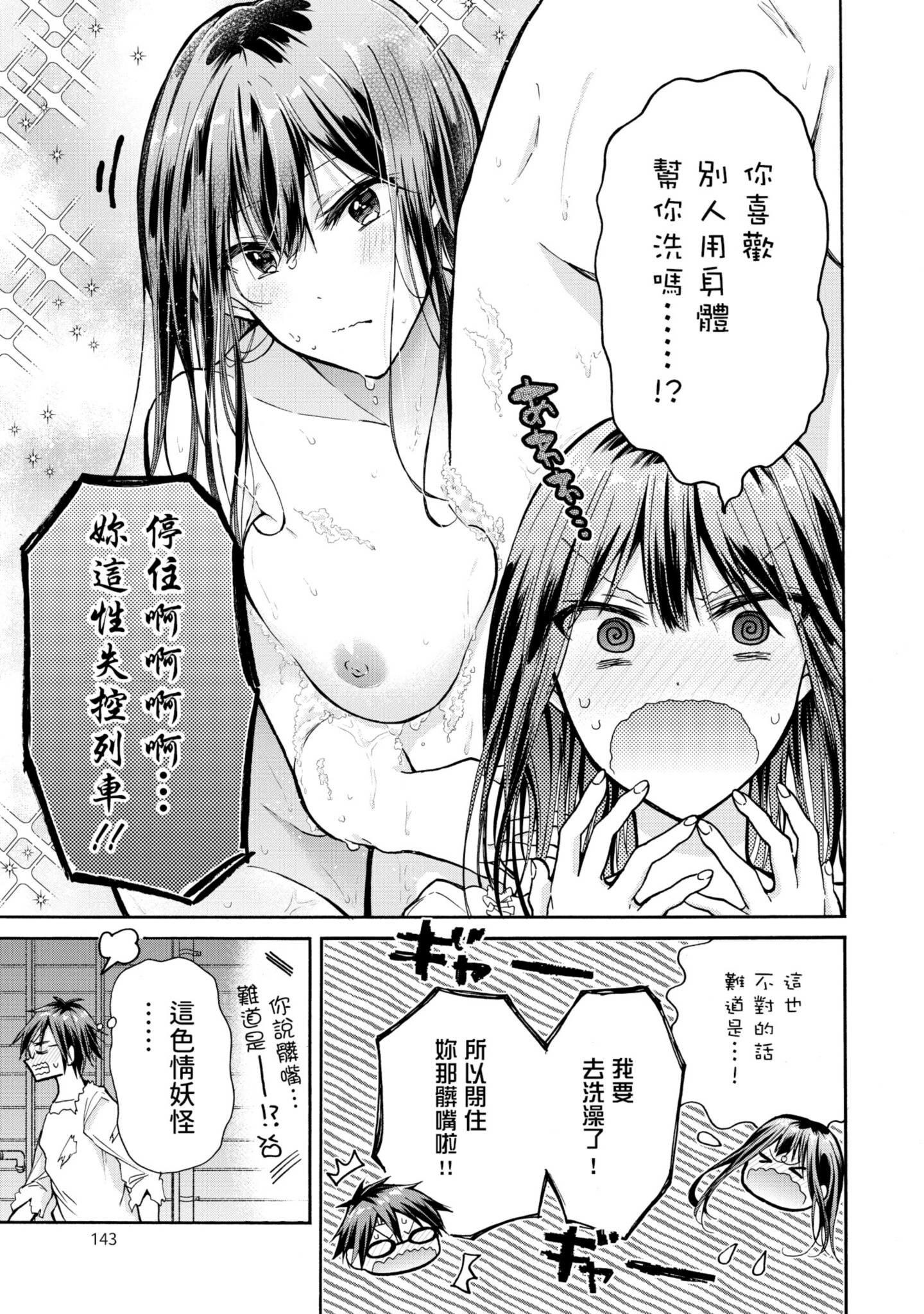 Page 142