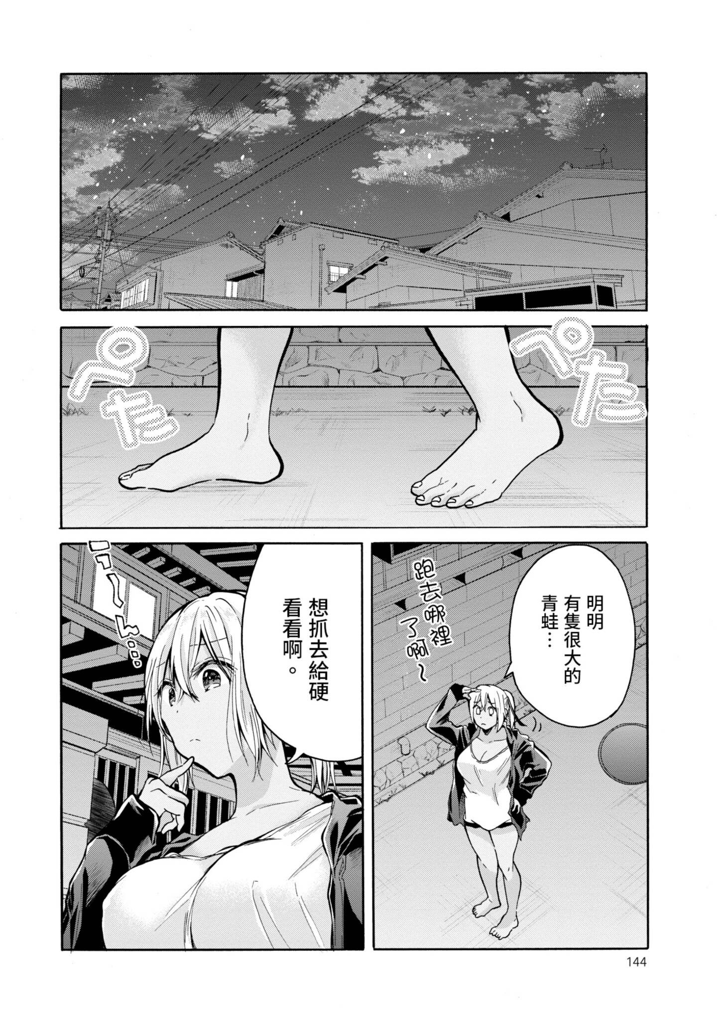 Page 143