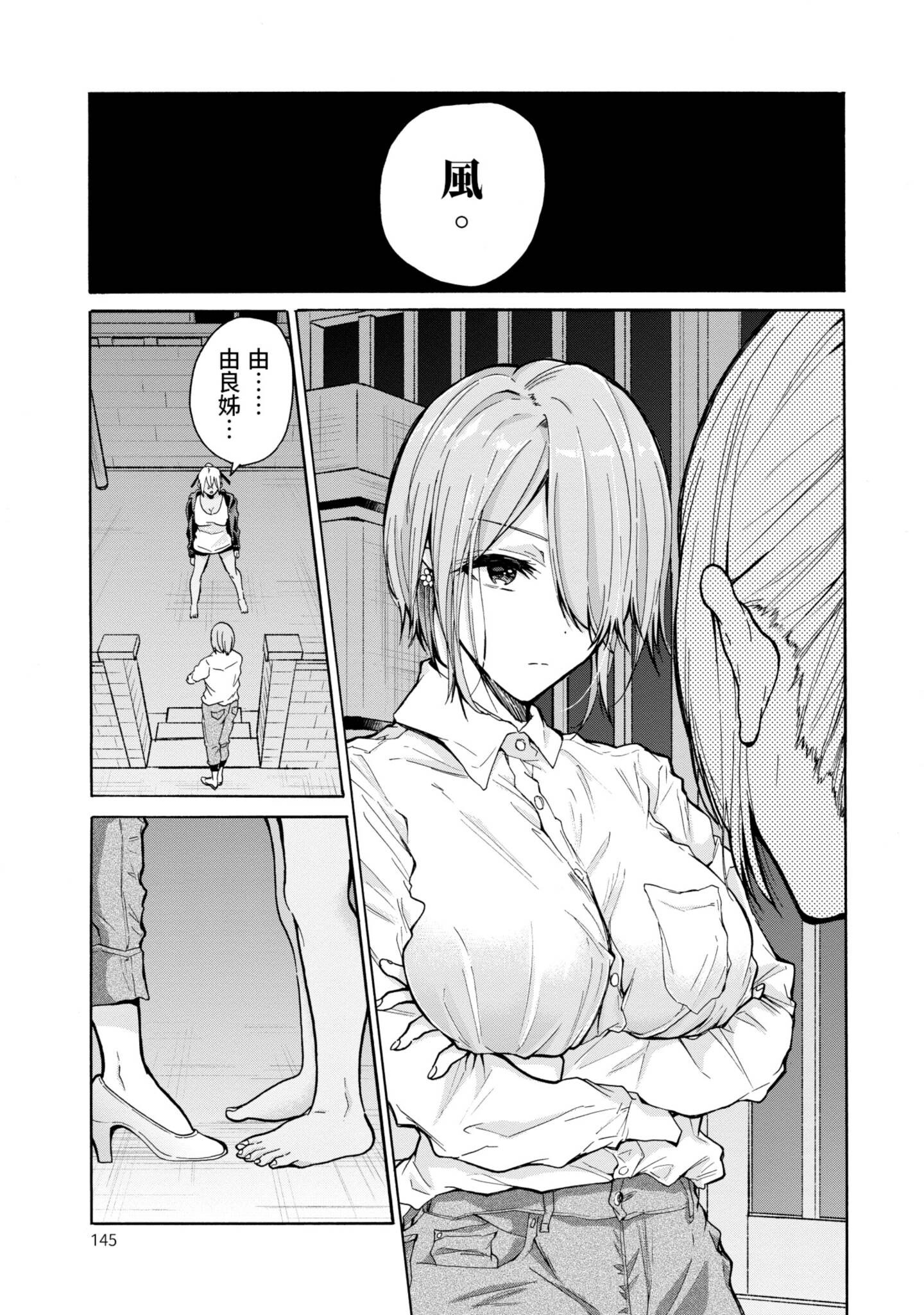 Page 144