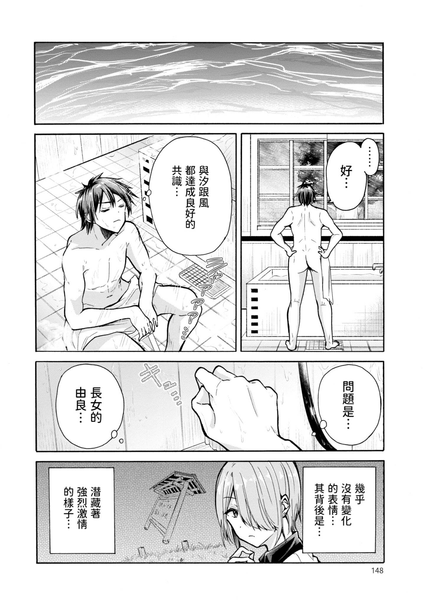 Page 147