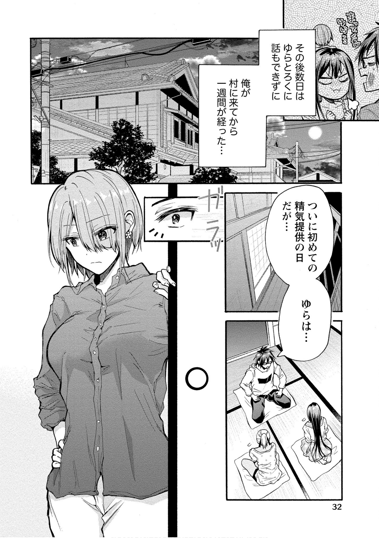 Page 32