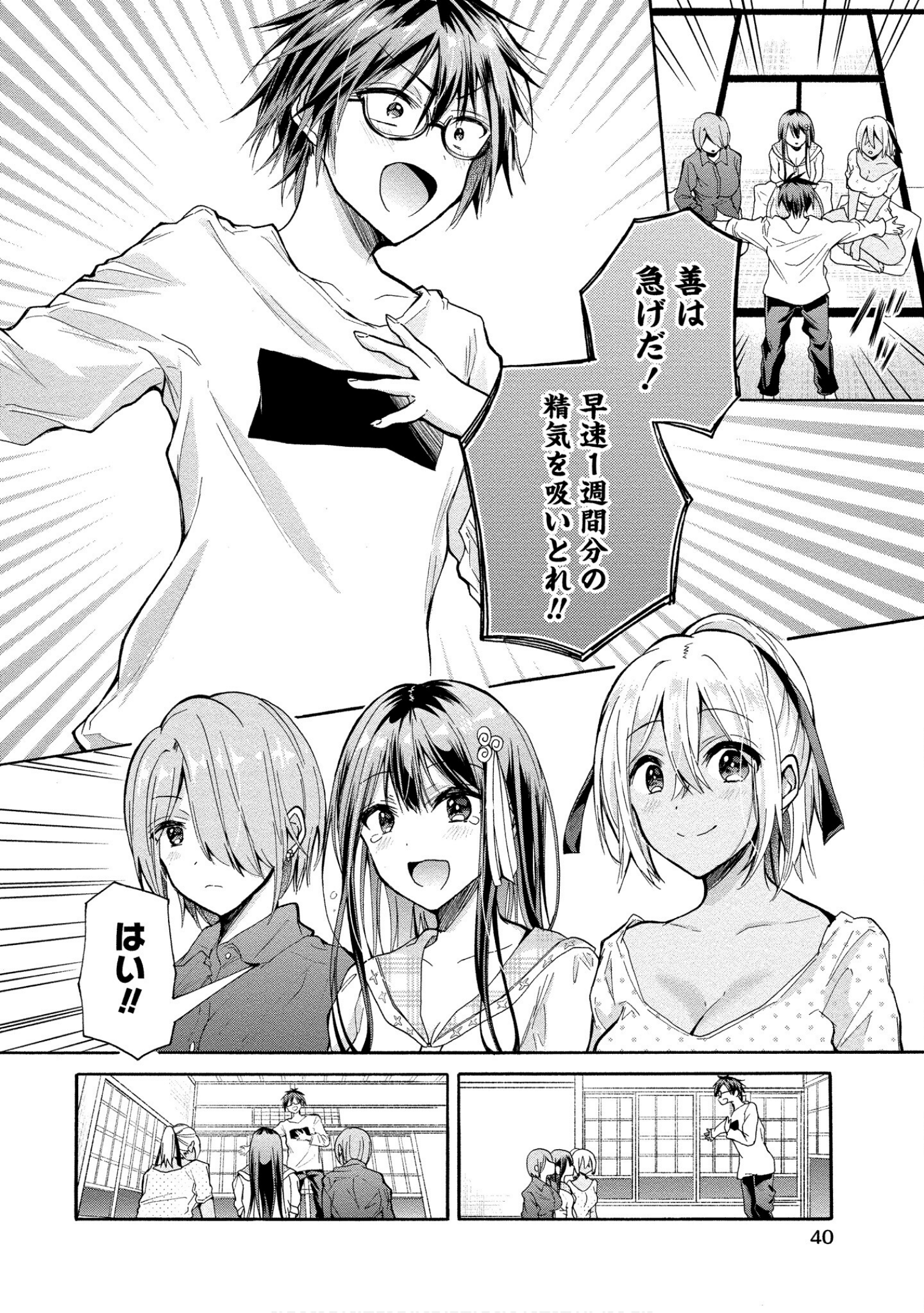 Page 40