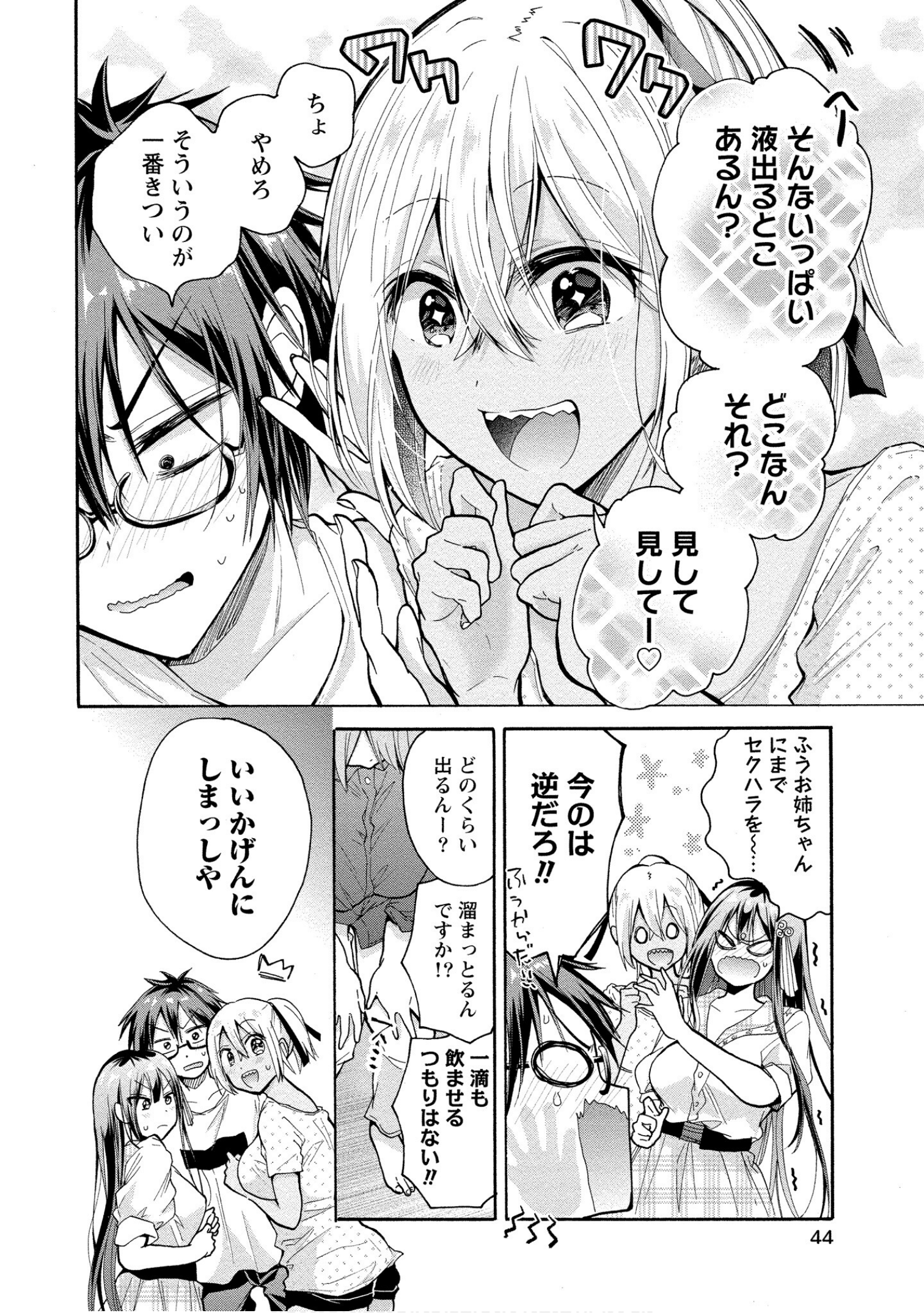 Page 44