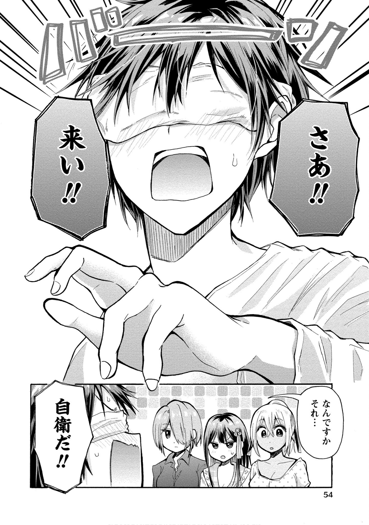 Page 54