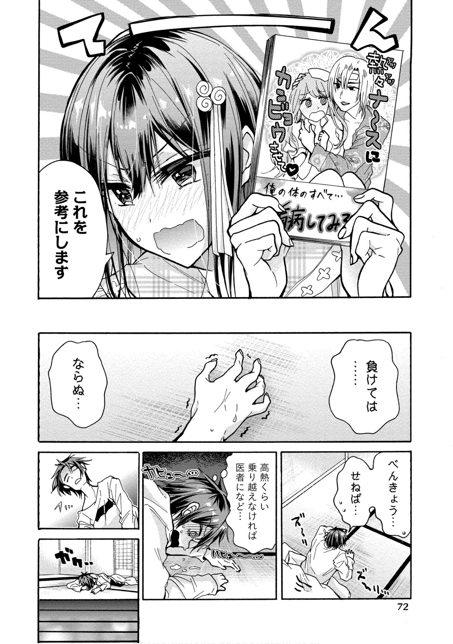 Page 72