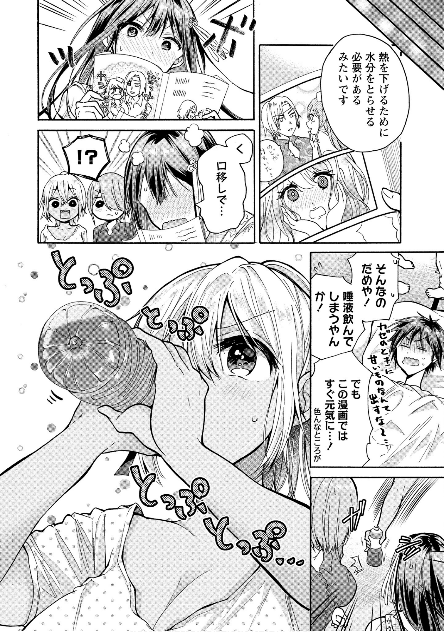 Page 74
