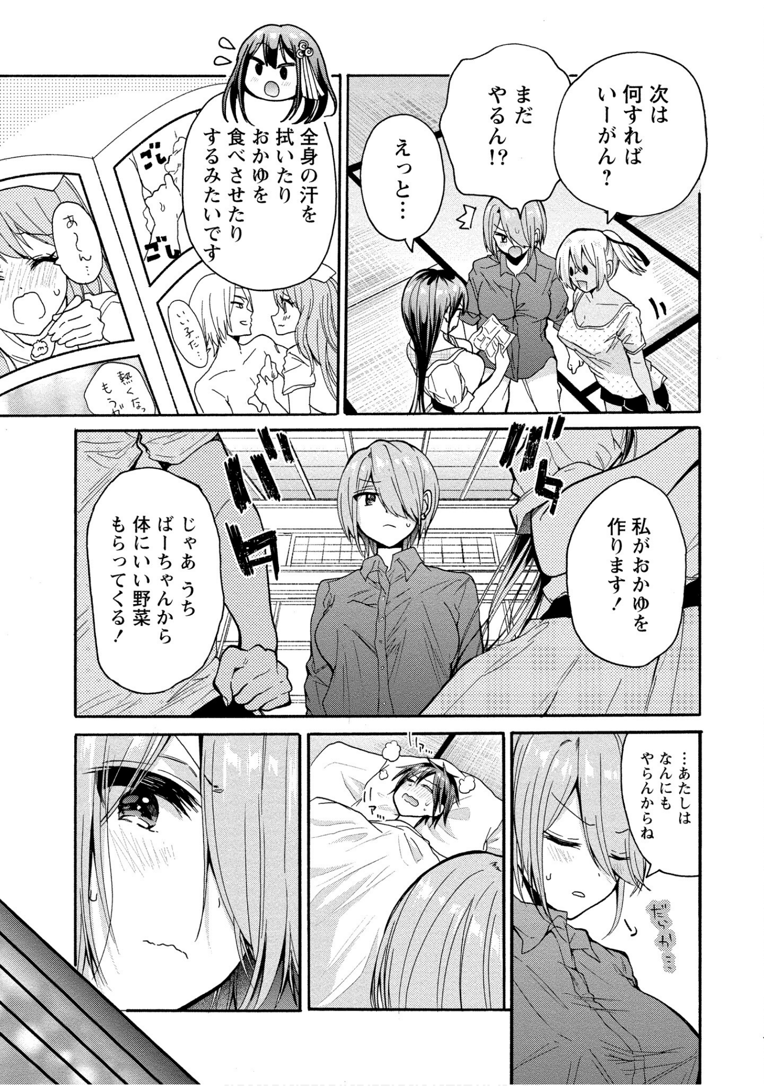 Page 77