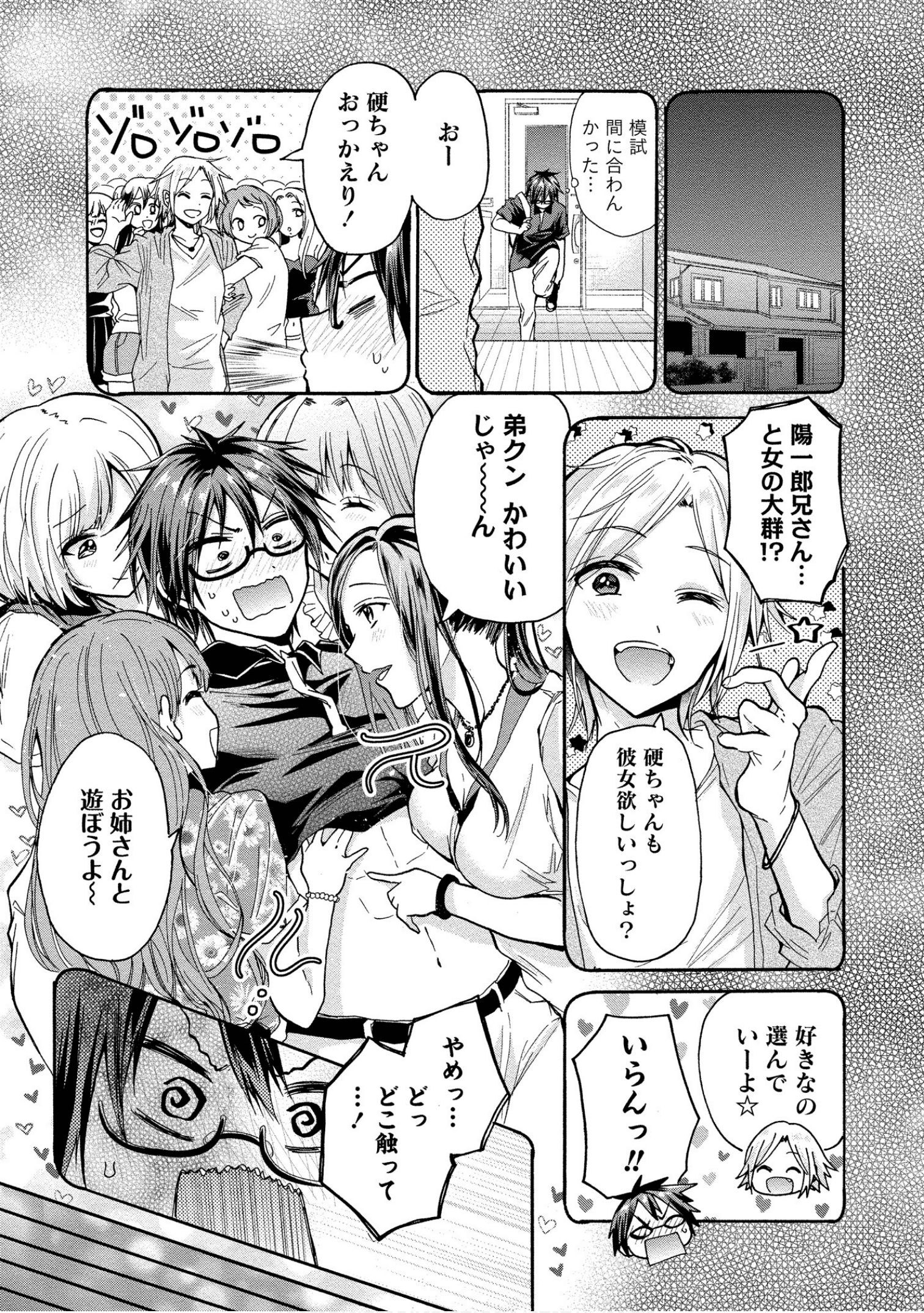 Page 79
