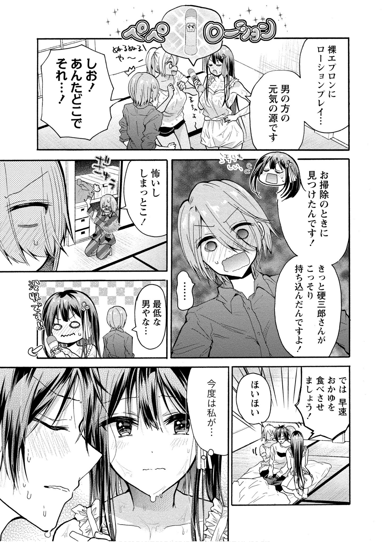 Page 83