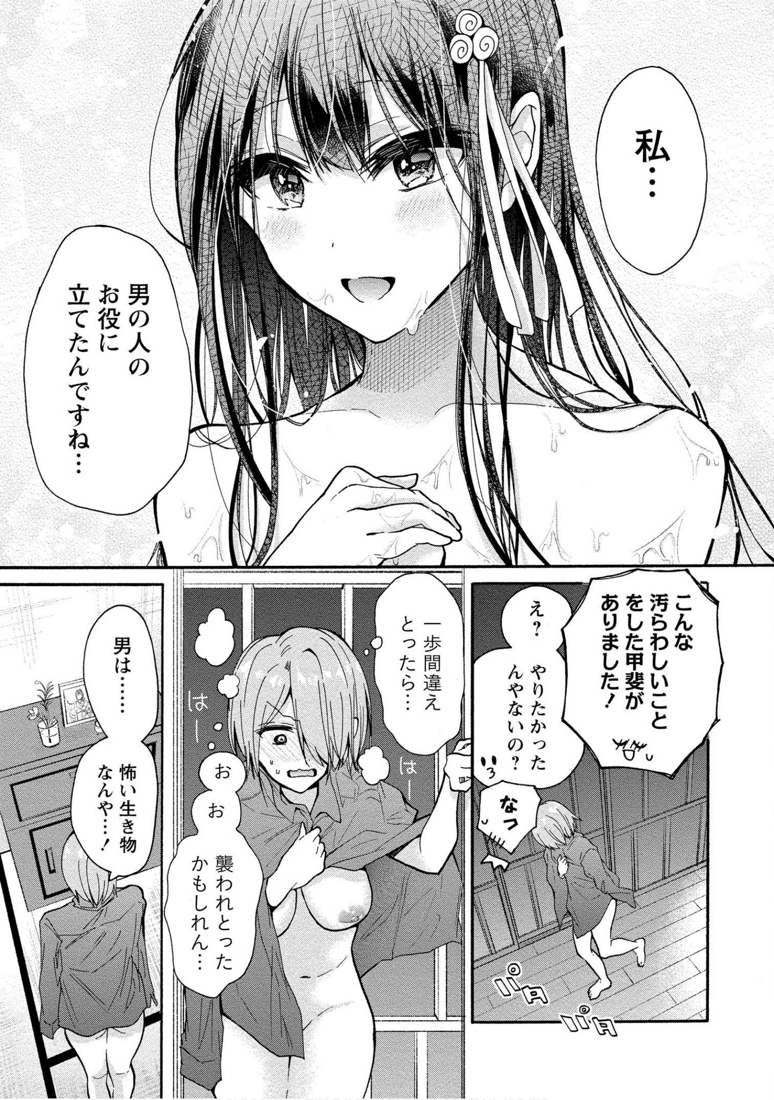 Page 95