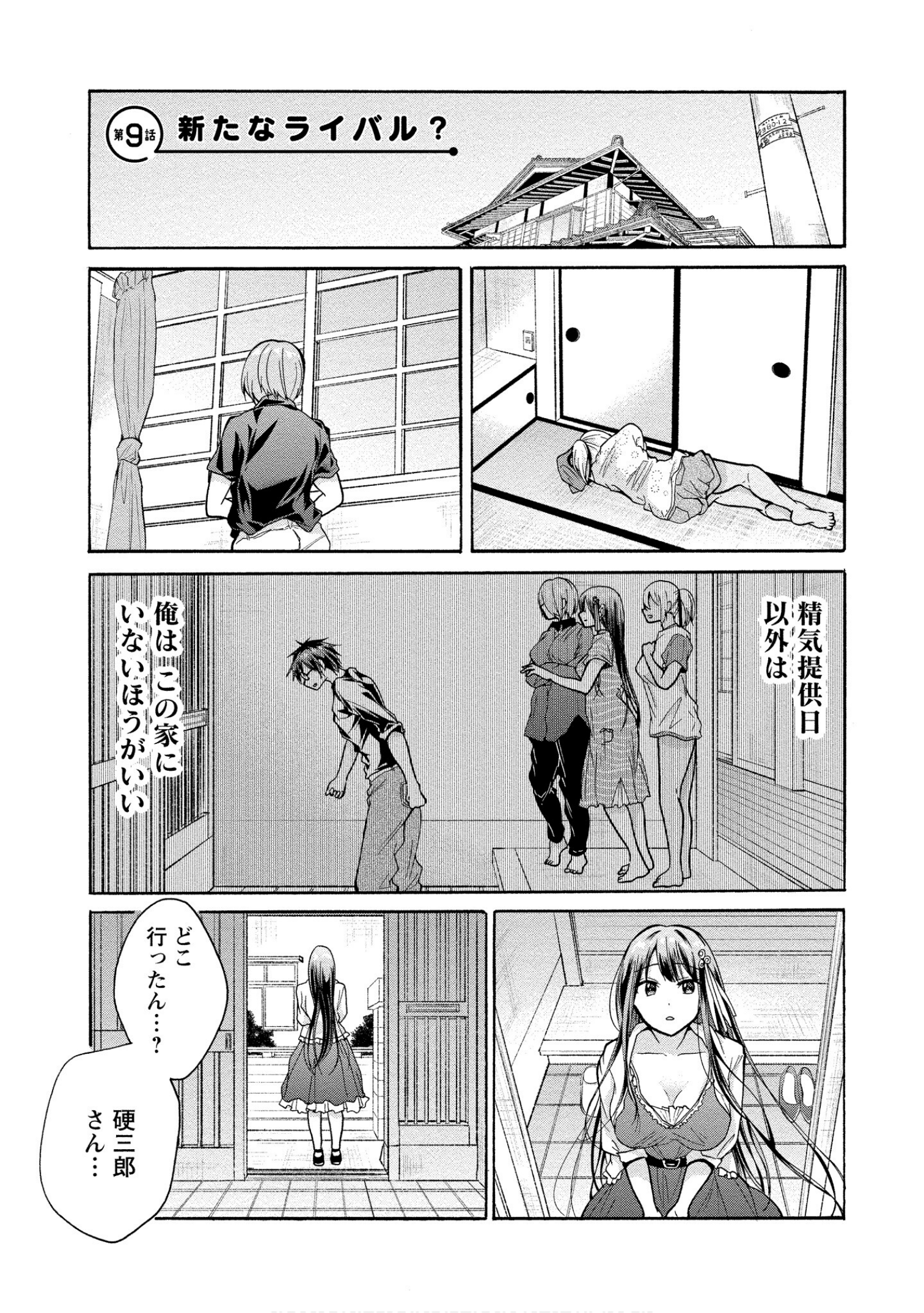 Page 99