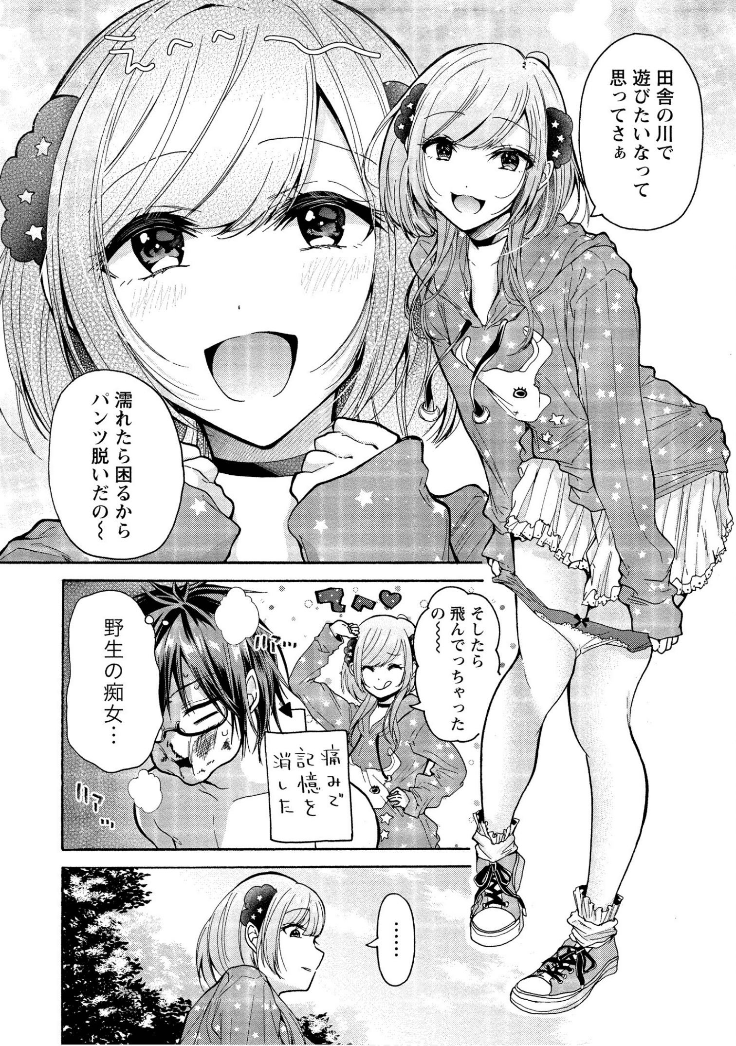 Page 104
