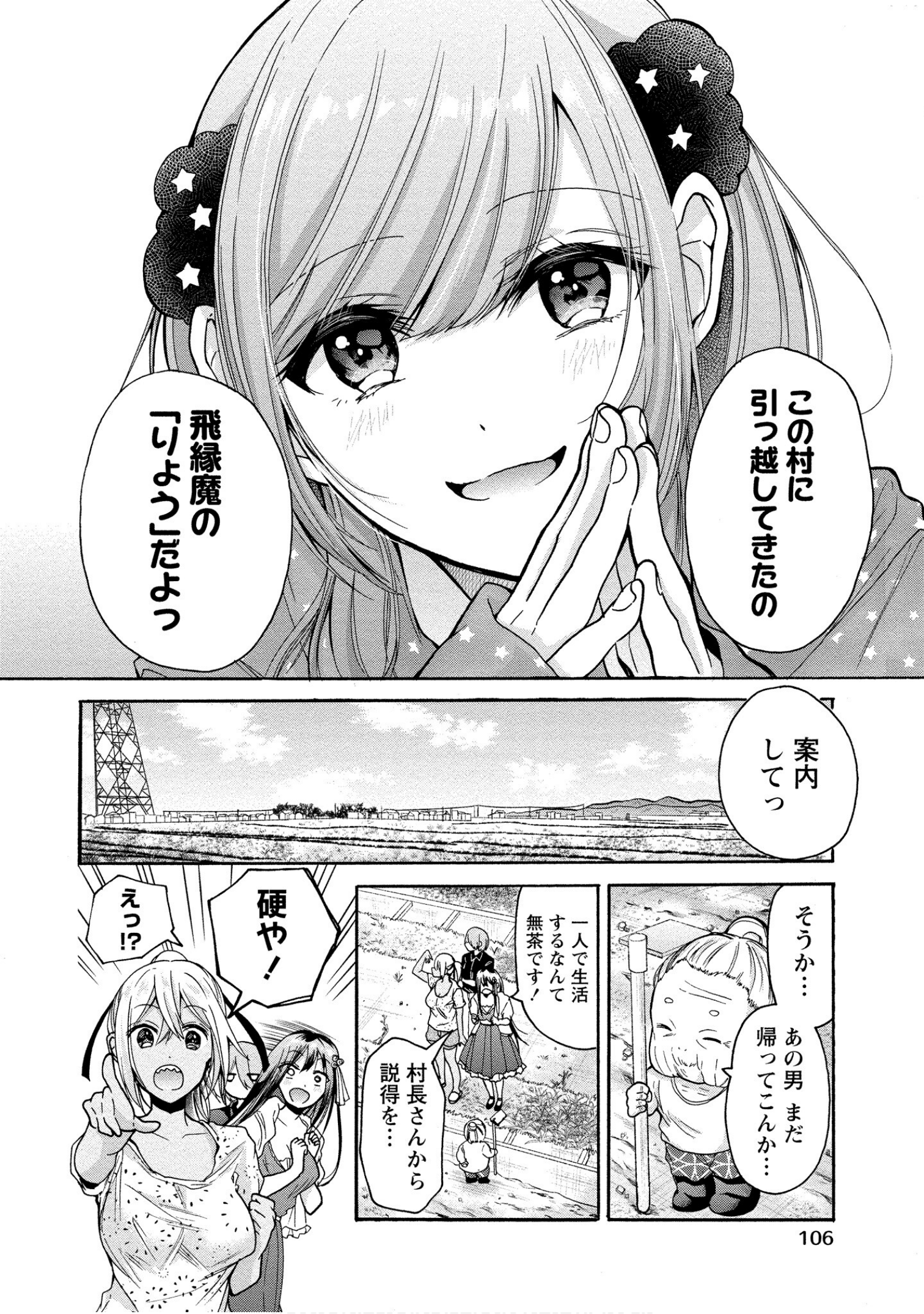 Page 106