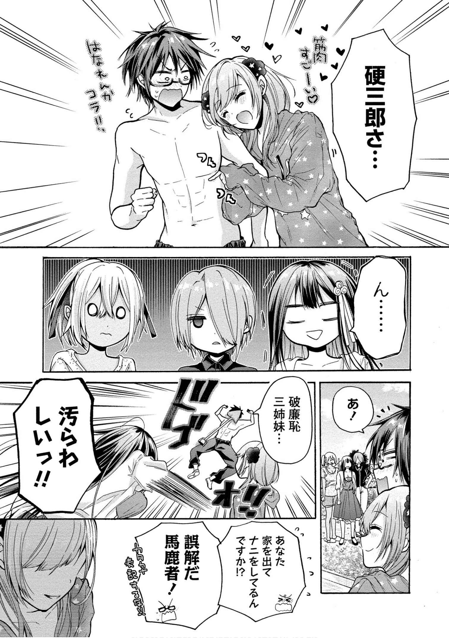 Page 107
