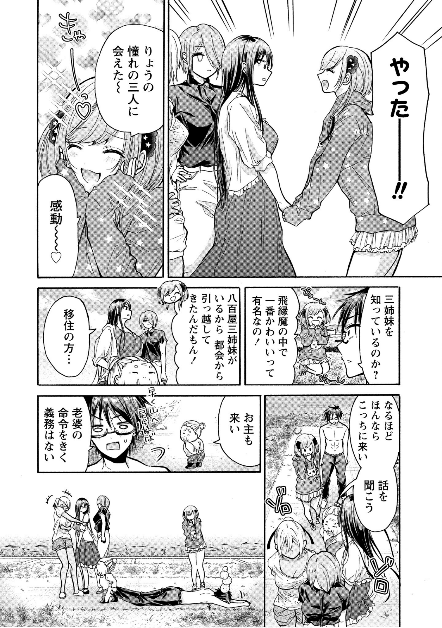 Page 108
