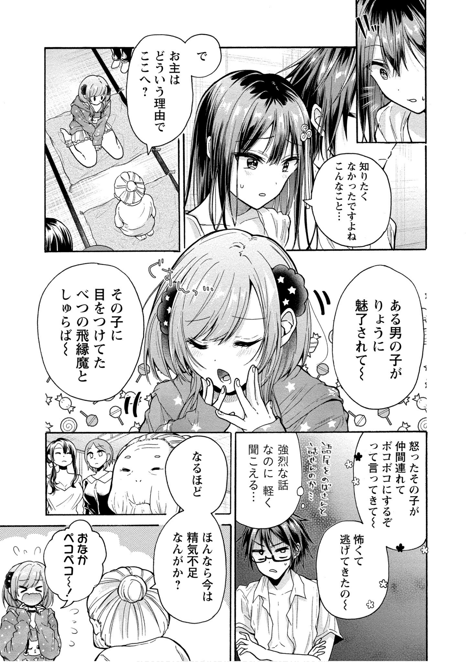 Page 111