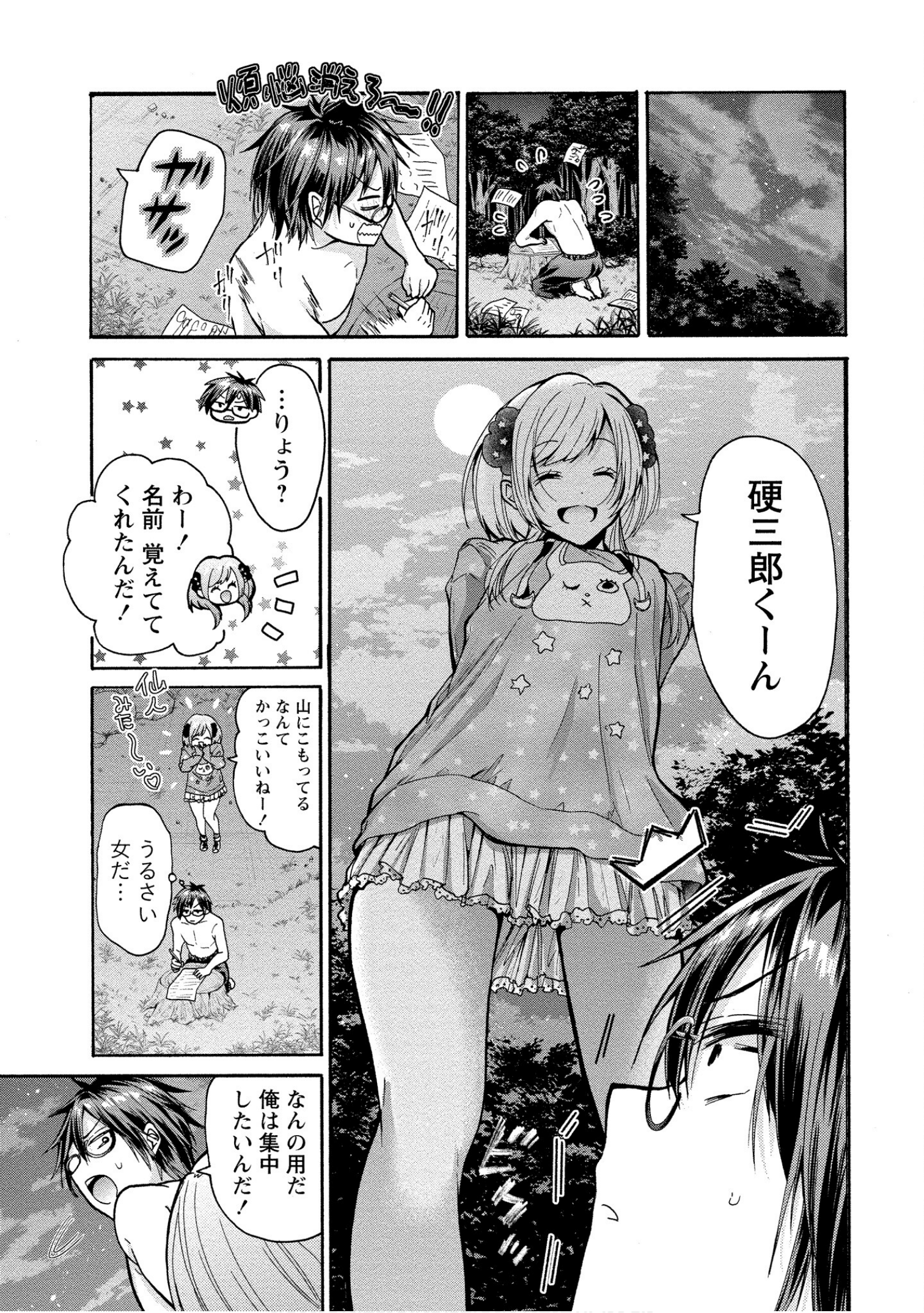 Page 121