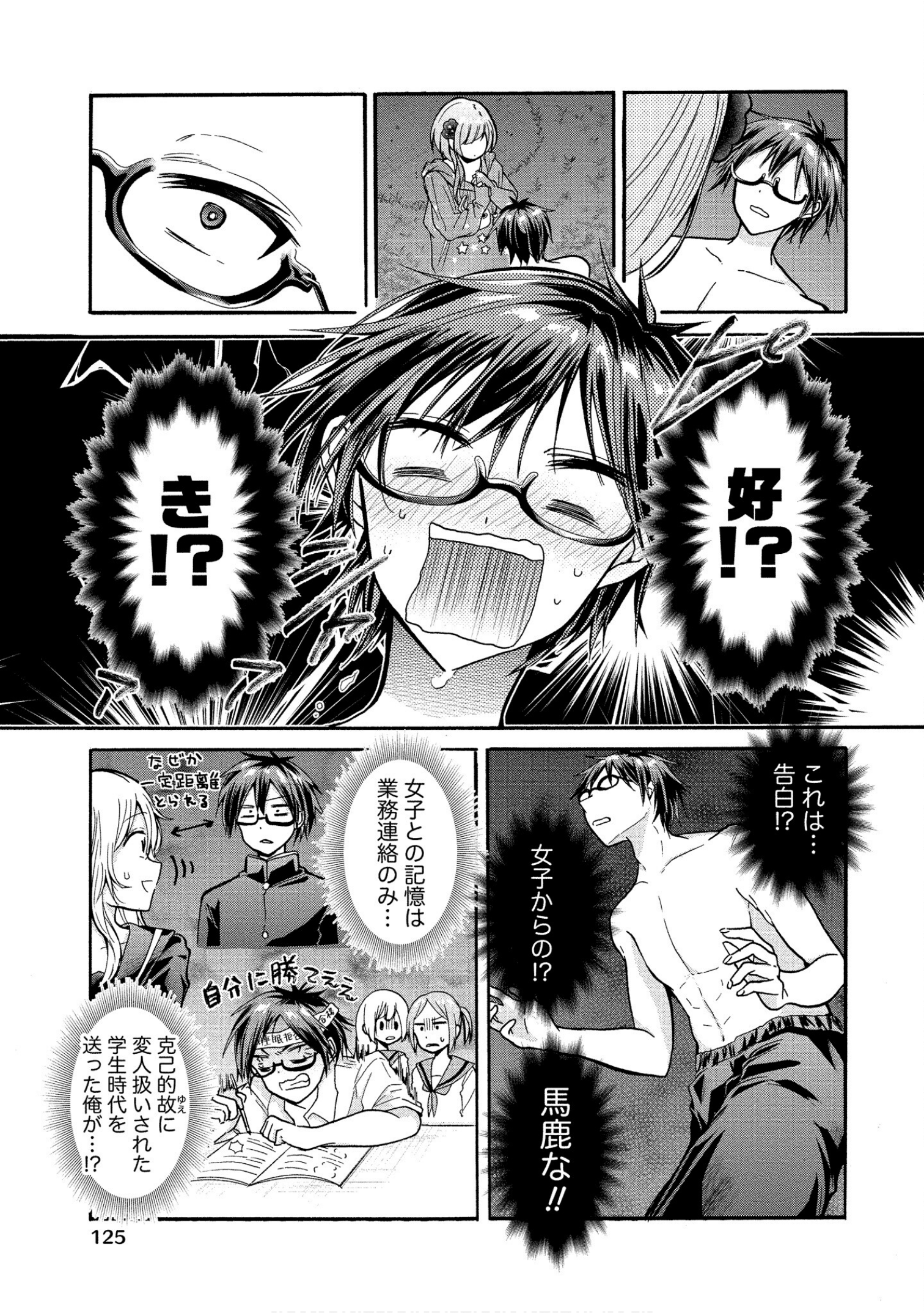 Page 125