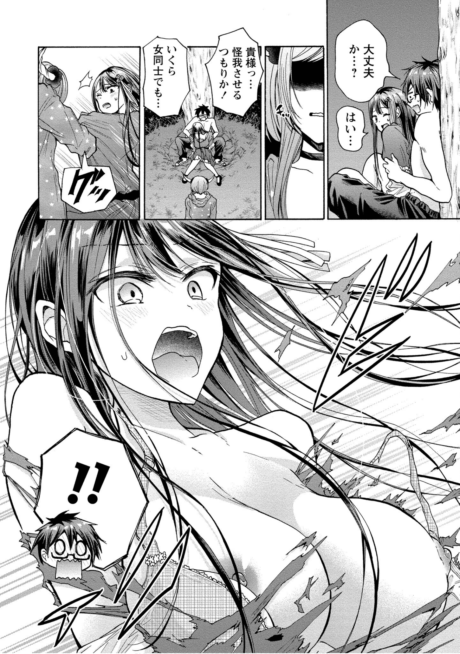 Page 138