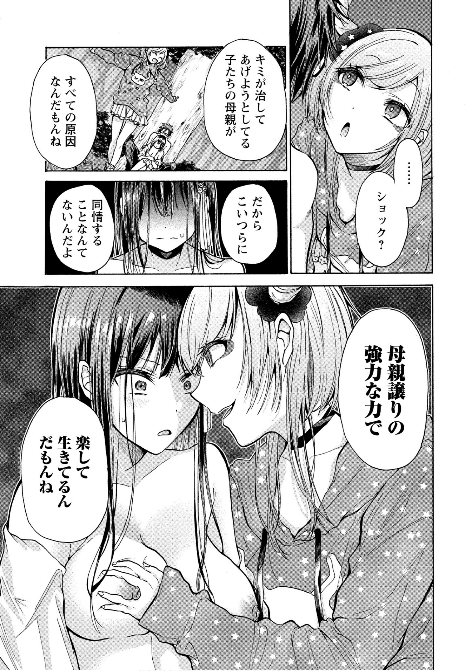Page 143