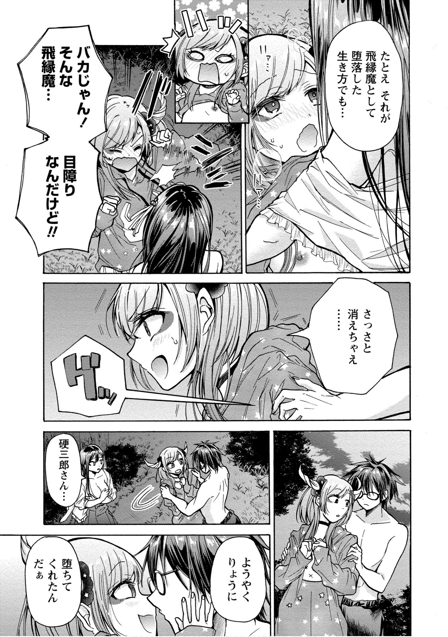 Page 151