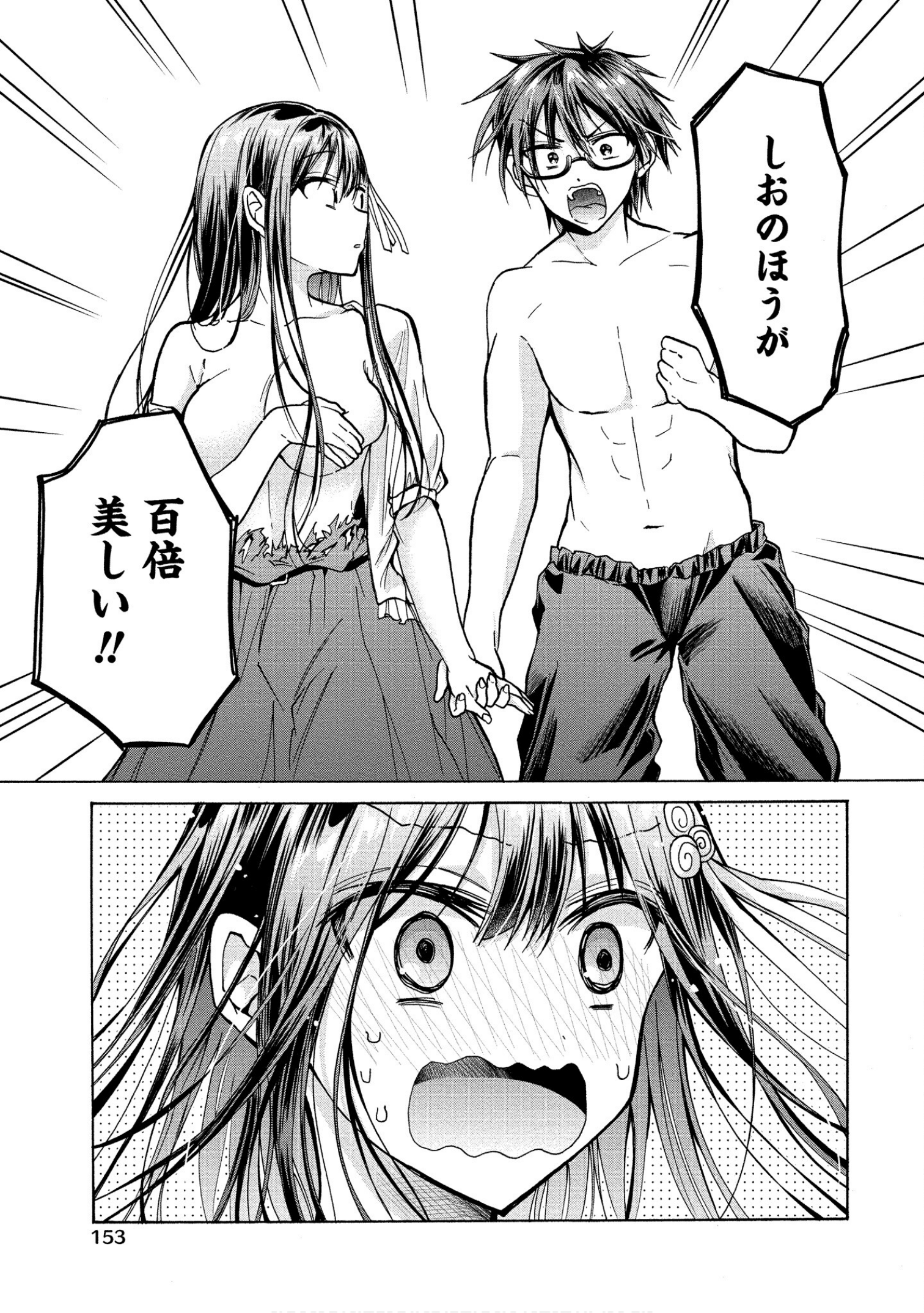 Page 153