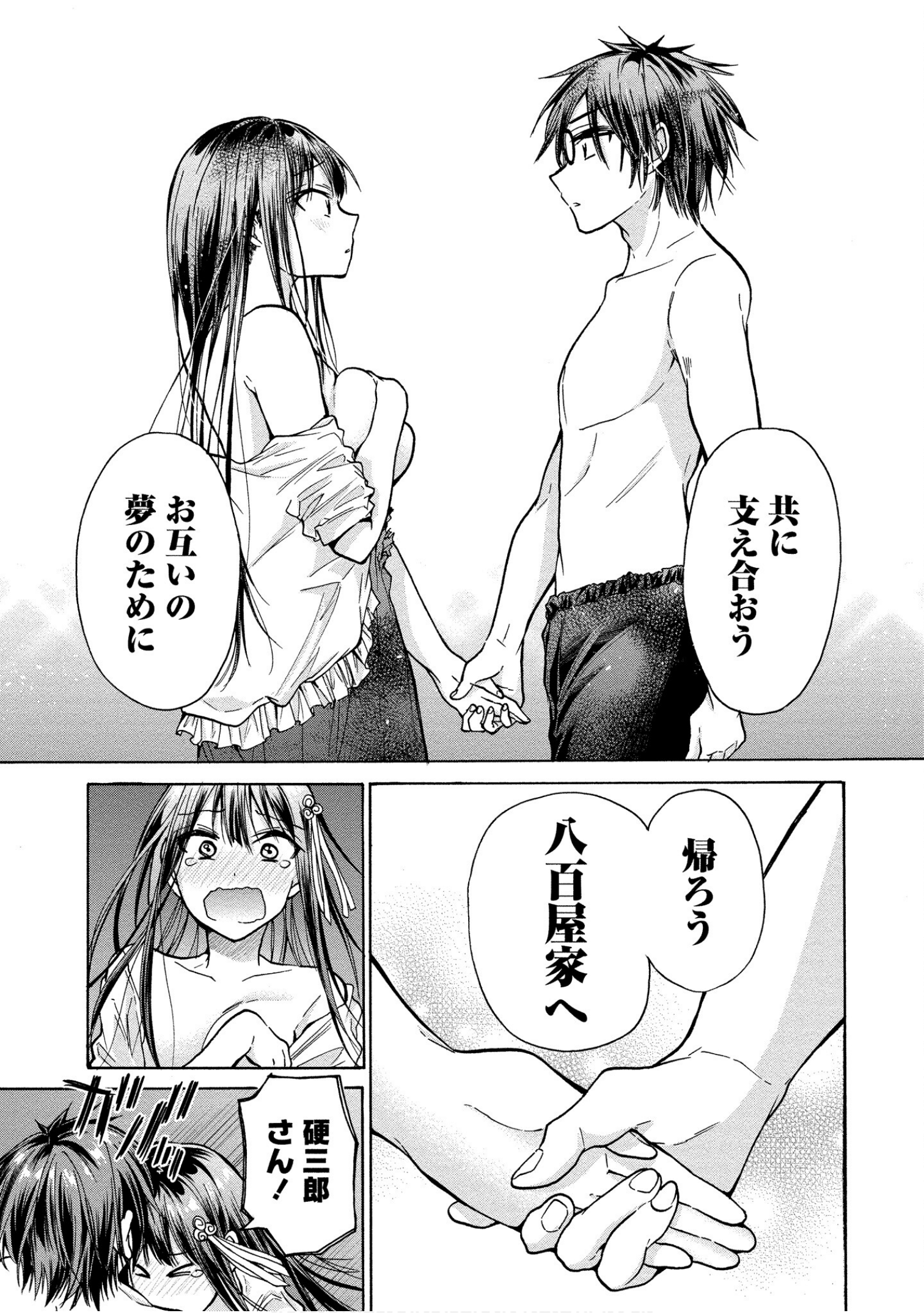Page 157