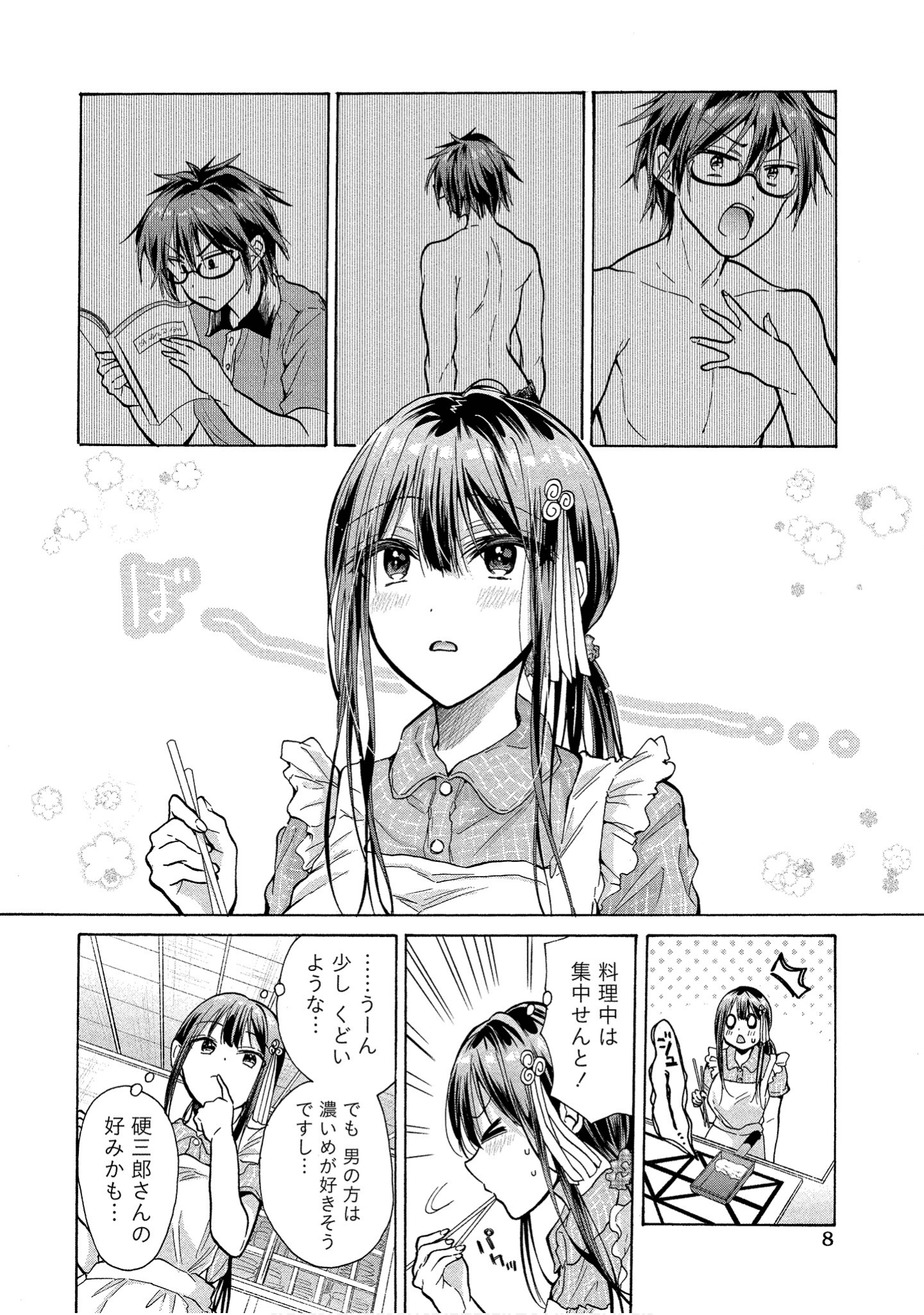 Page 8