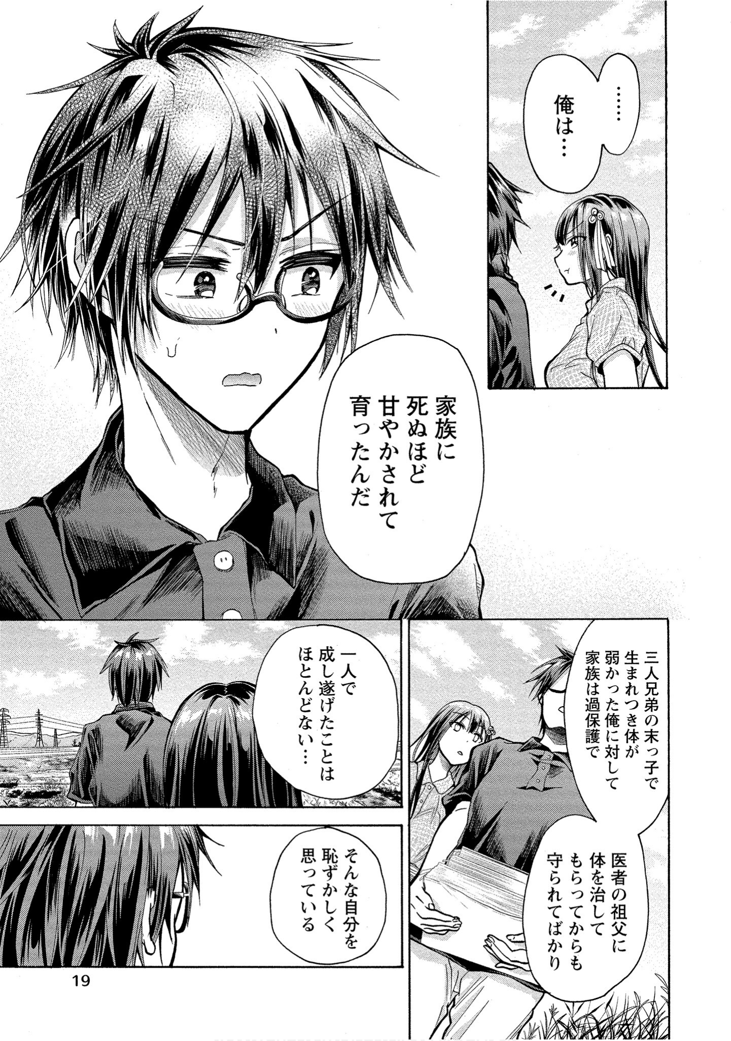 Page 19