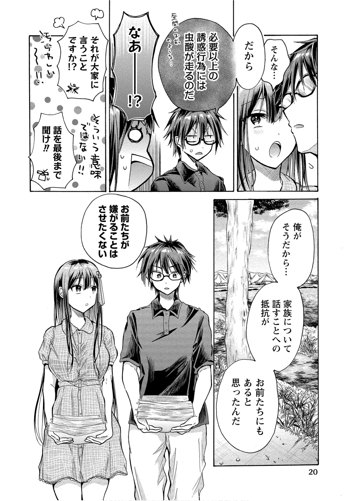Page 20