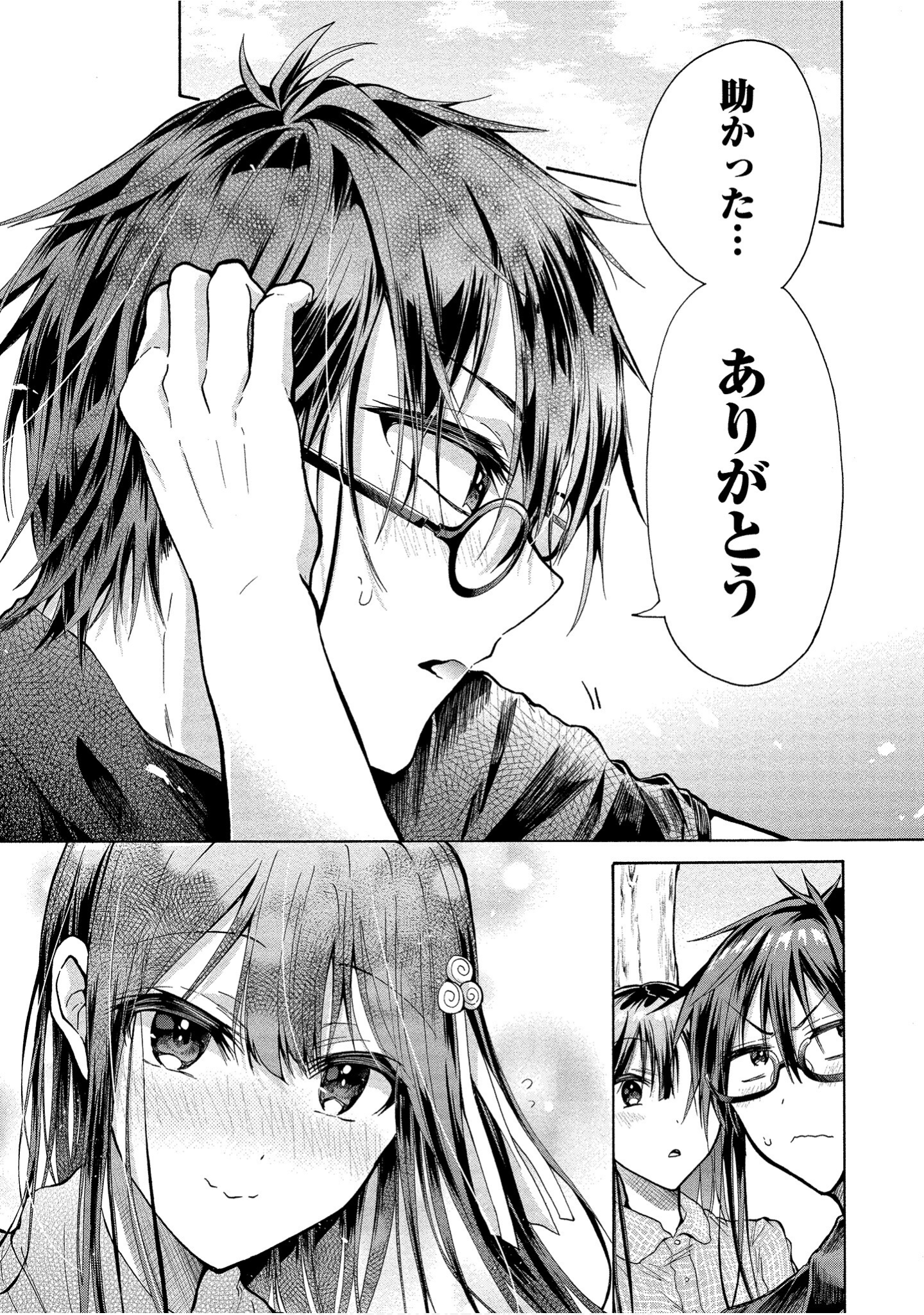 Page 31