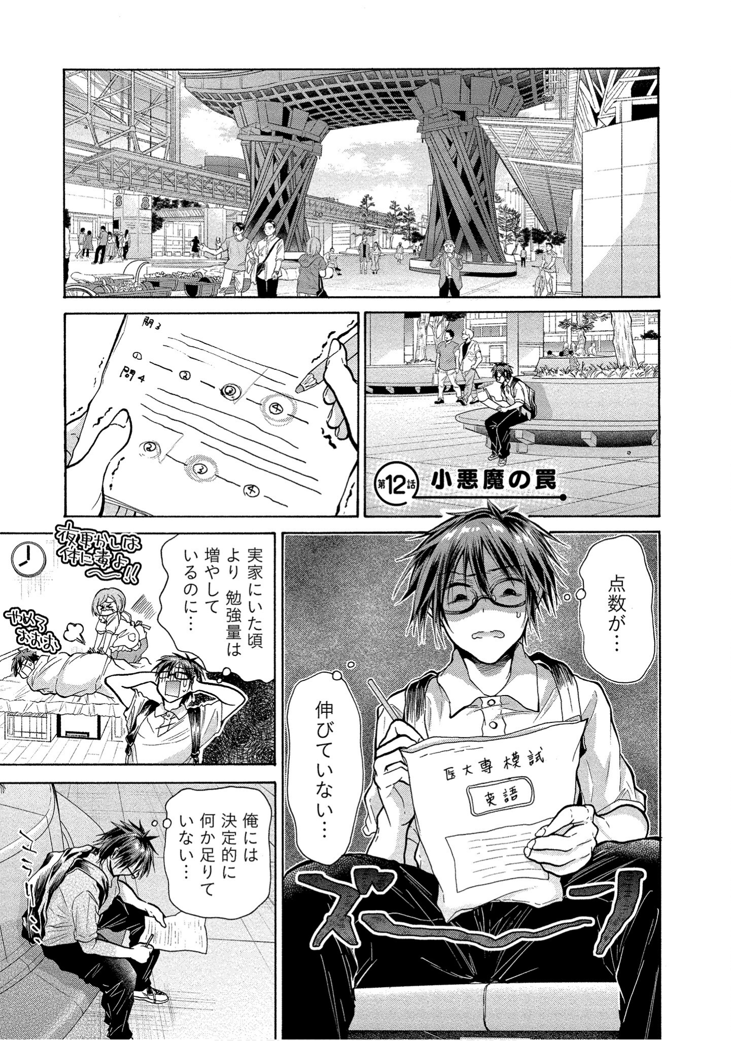 Page 37