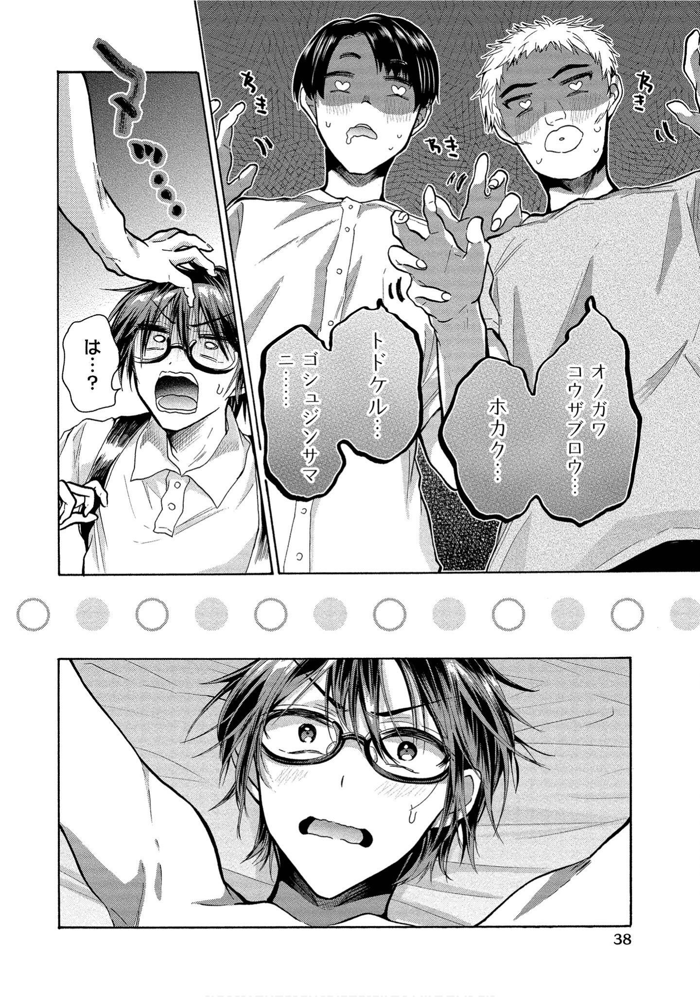 Page 38