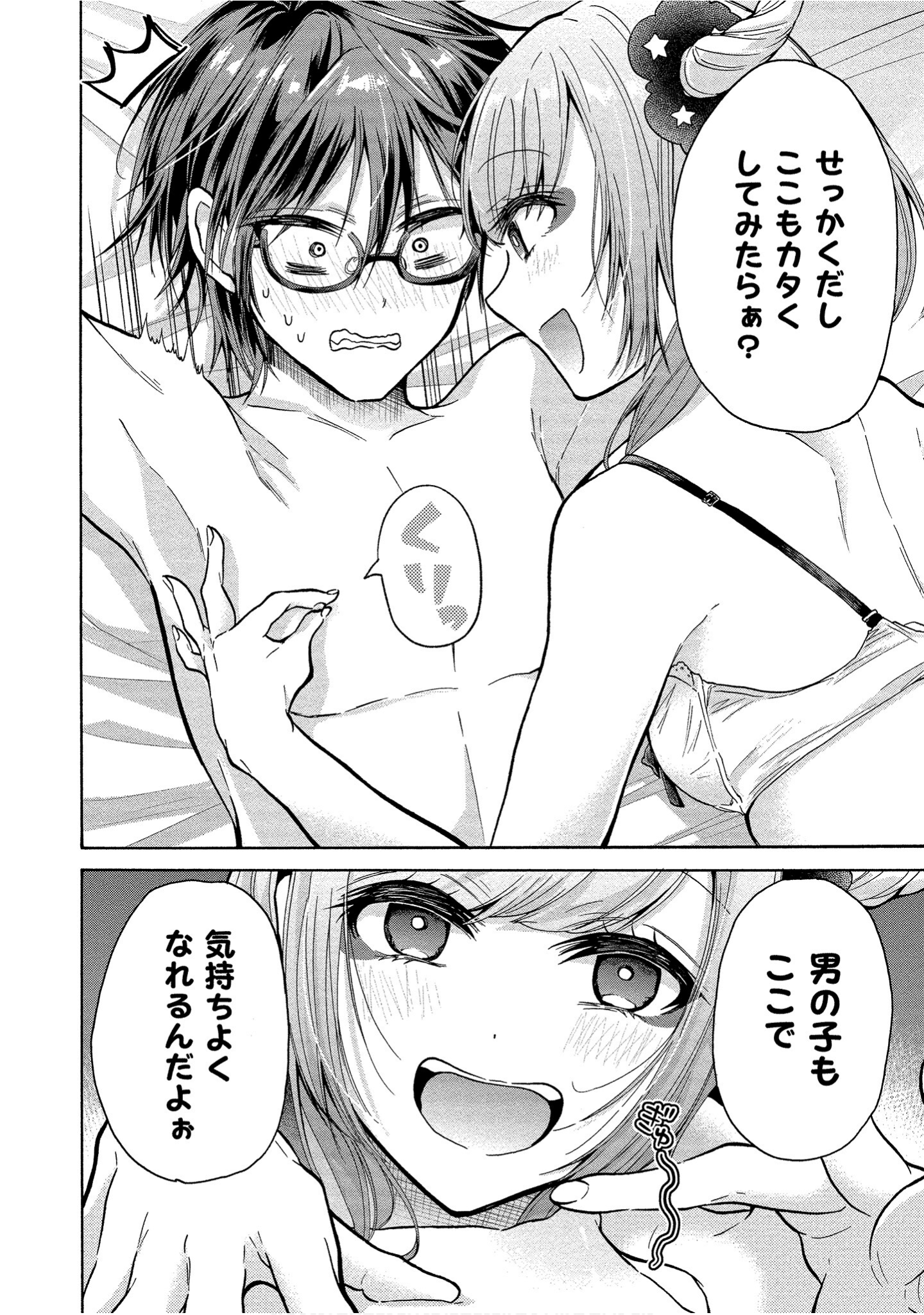 Page 44
