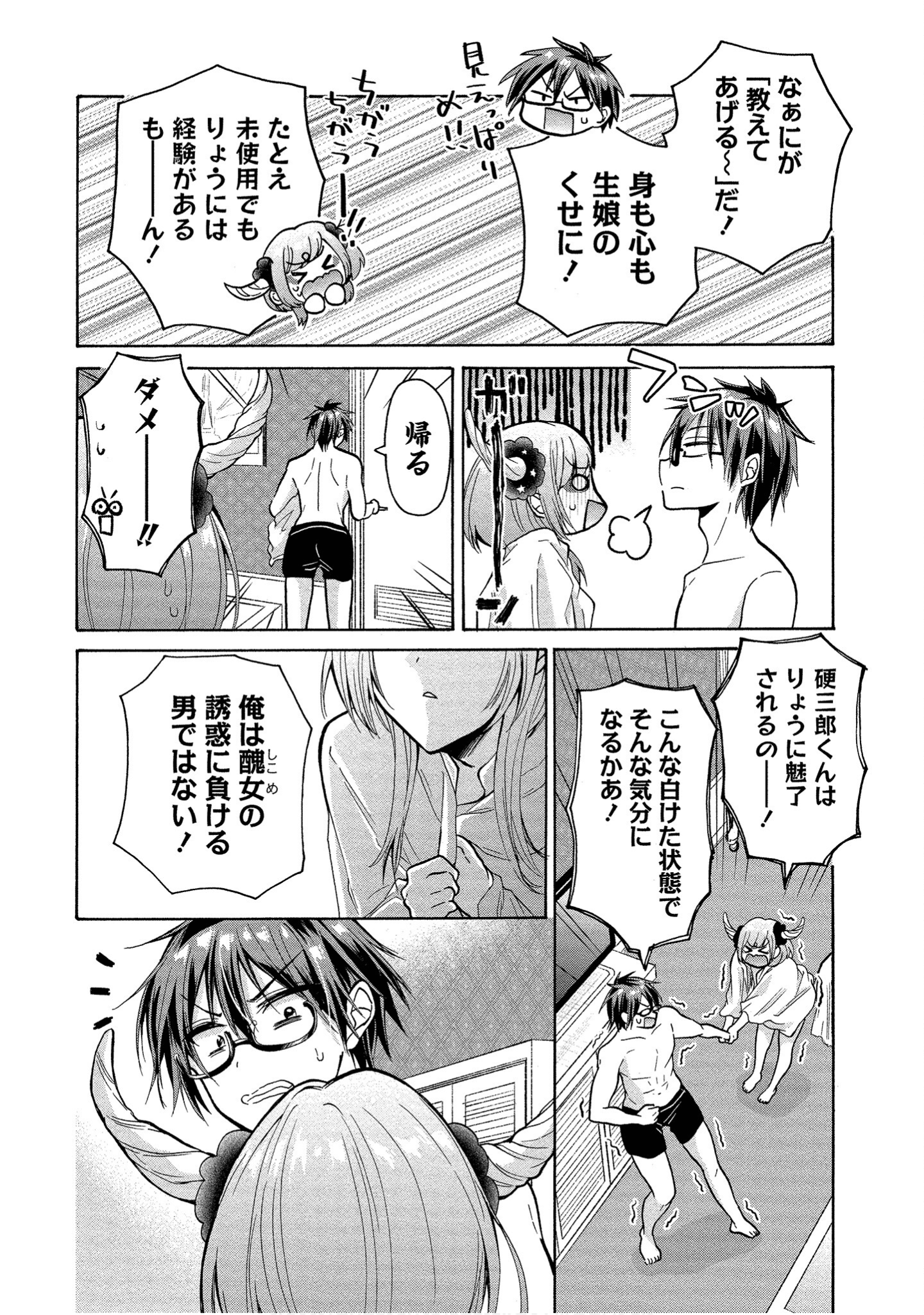 Page 54