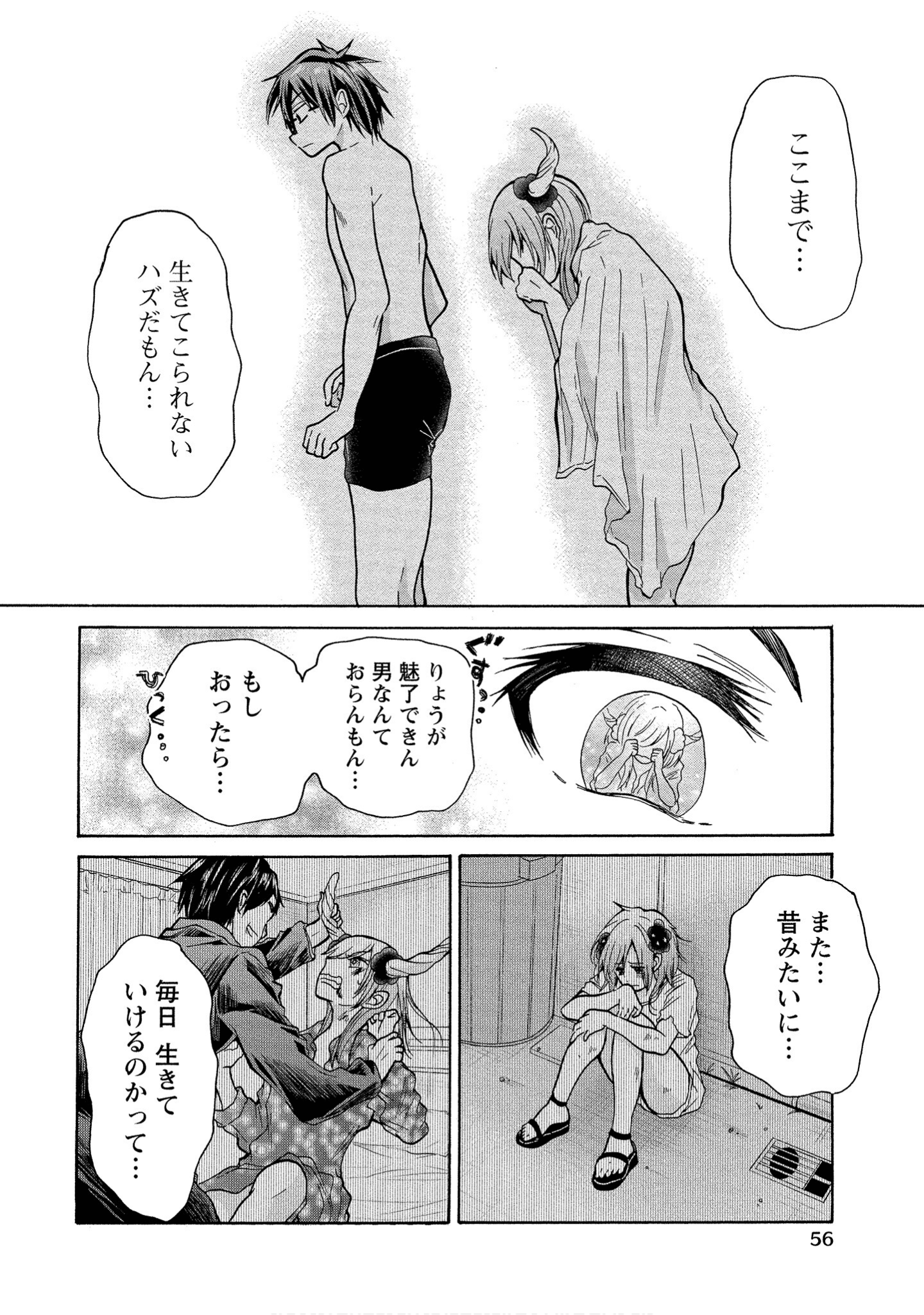 Page 56