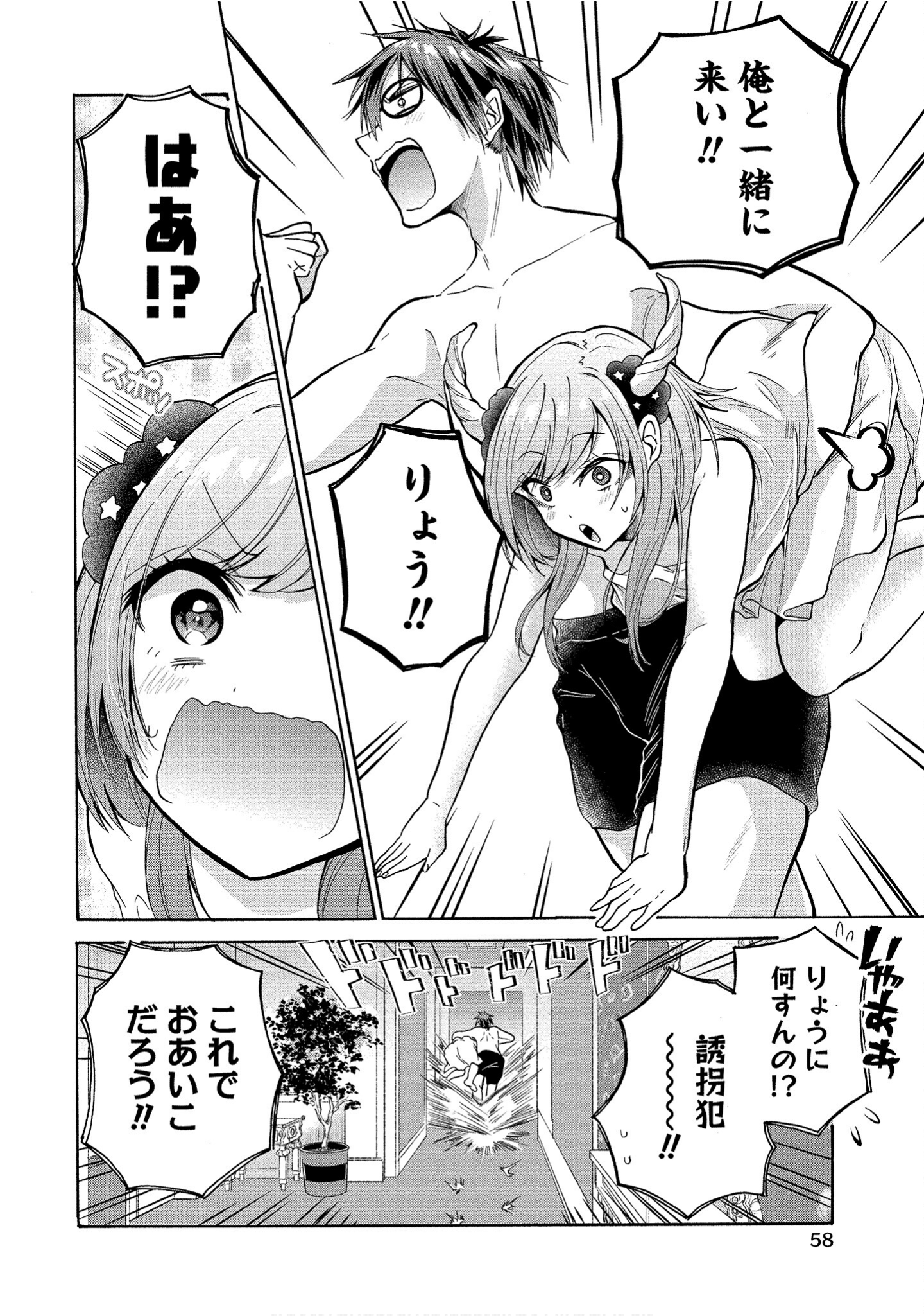 Page 58